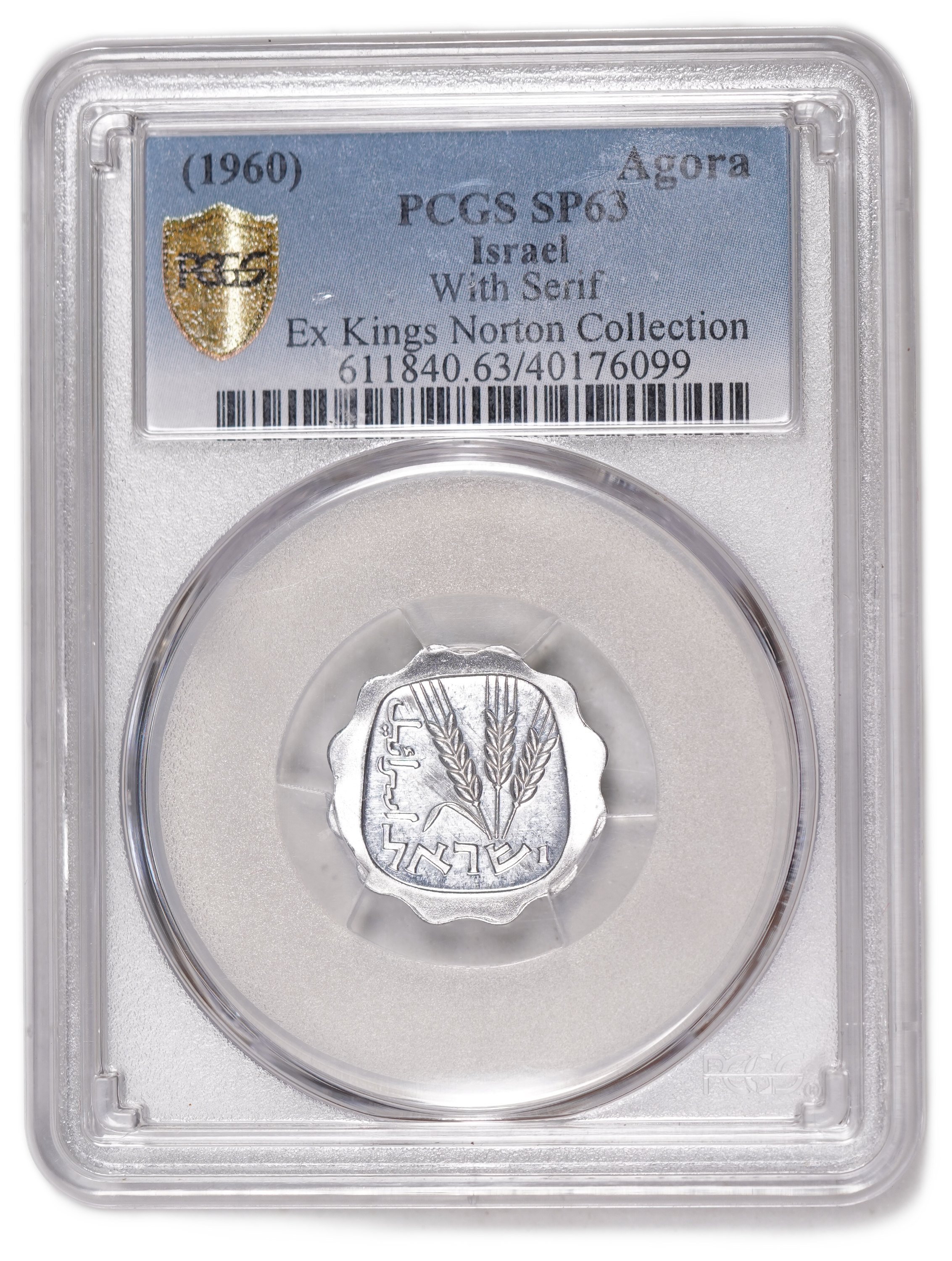 Israel - 1 Agora 1960 - PCGS SP 63 - A special and rare coin, Proof, which is one of the few that were not put into ... - 1 2