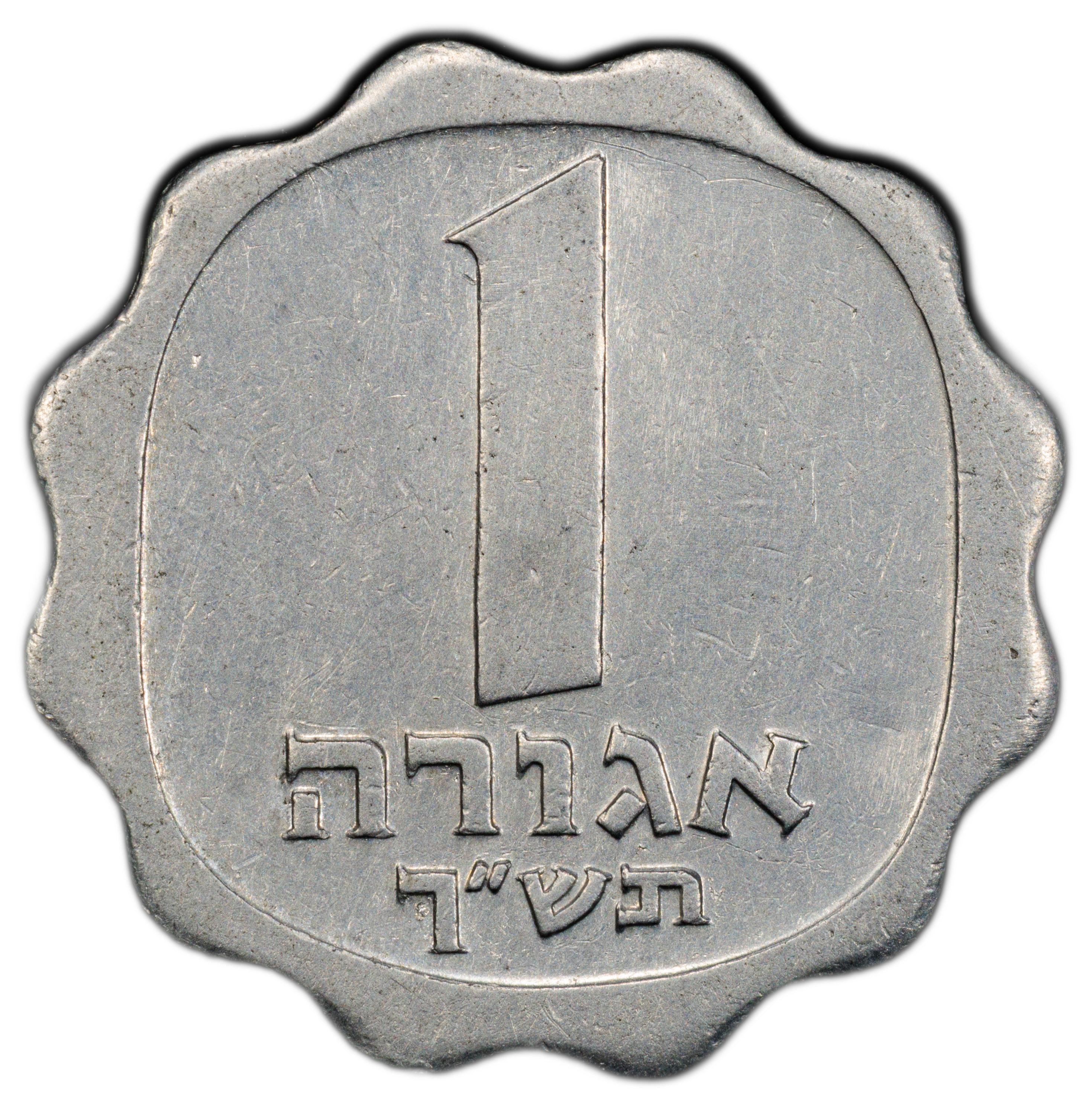 Israel - 1 Agora 1960 - "Large Date" Variety - Rare - PCGS UNC DETAILS - 1 0
