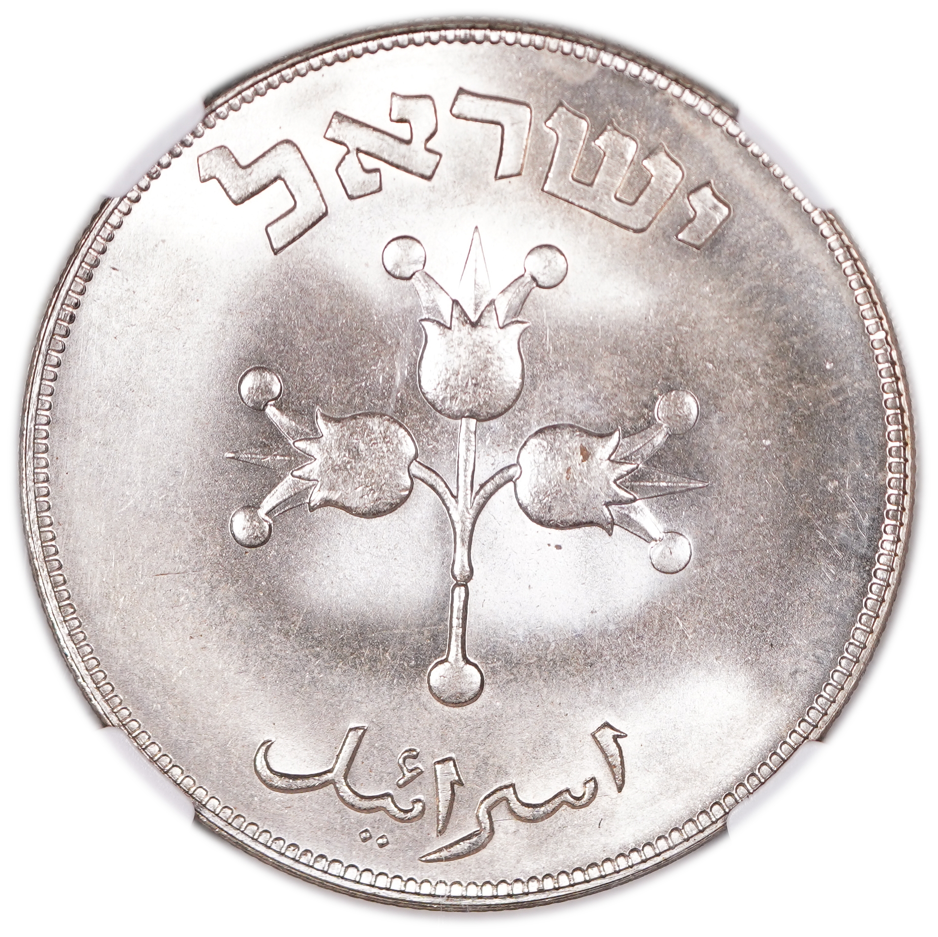 Israel – 500 Pruta 1949 – Silver – NGC MS 67 - 1 1