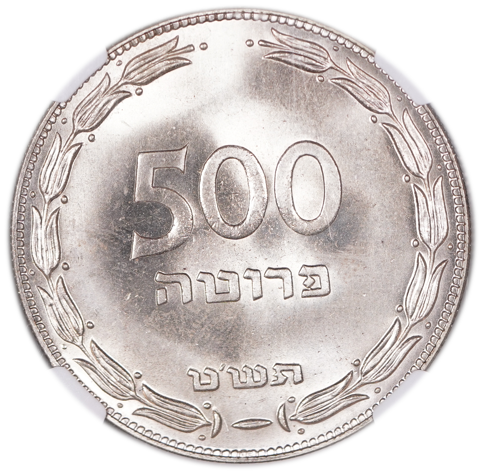 Israel – 500 Pruta 1949 – Silver – NGC MS 67 - 1 0