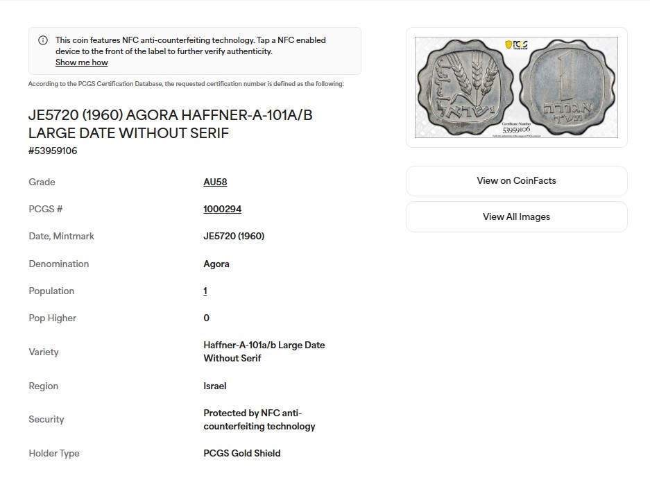 Israel - 1 Agora 1960 - "Large Date Different Die" Variety - Extremely Rare, 1/5 pieces - PCGS AU 58 - 1 3