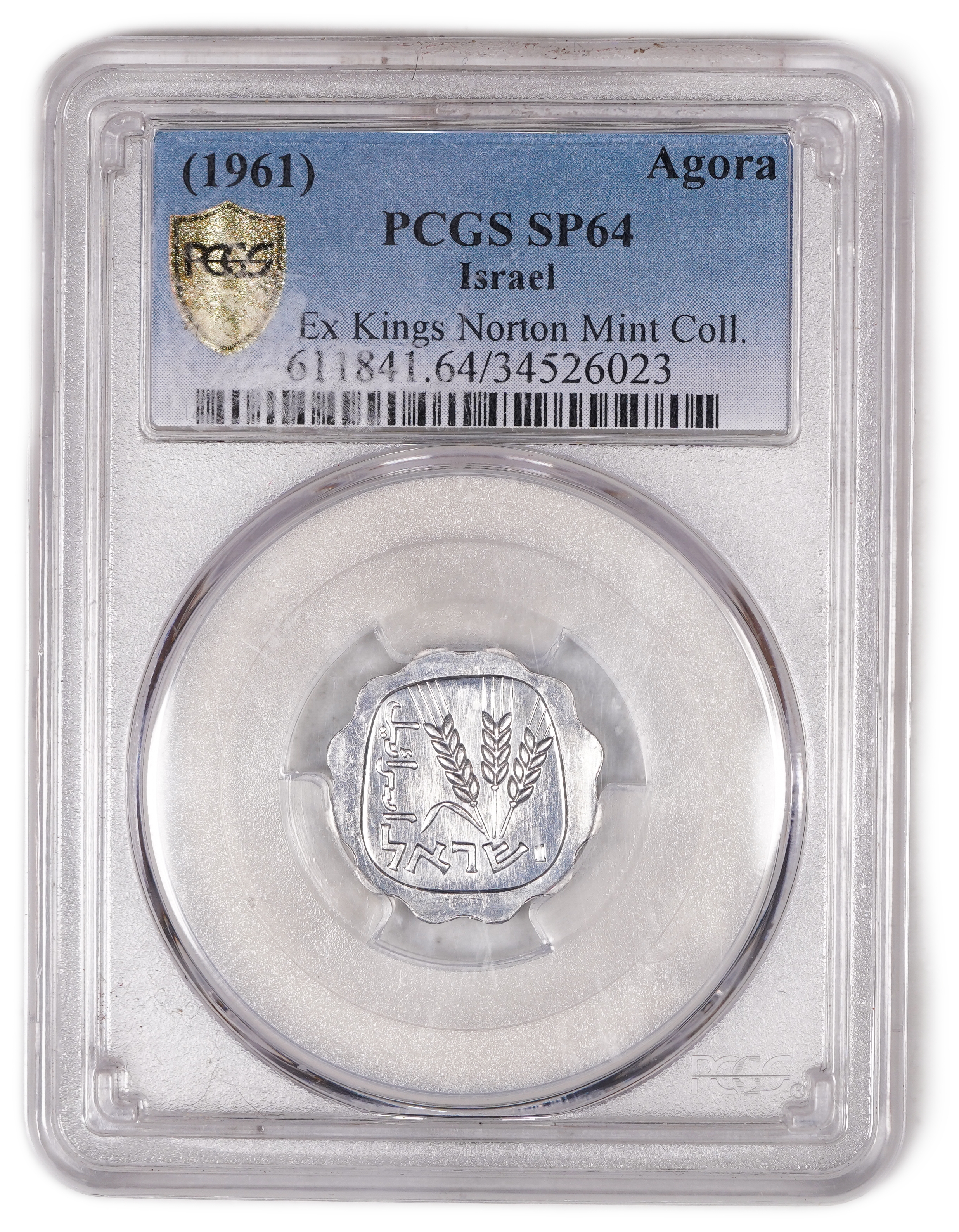 Israel - 1 Agora 1961 - PCGS SP 64 - A special and rare coin, Proof, which is one of the few that were not put into ... - 1 2