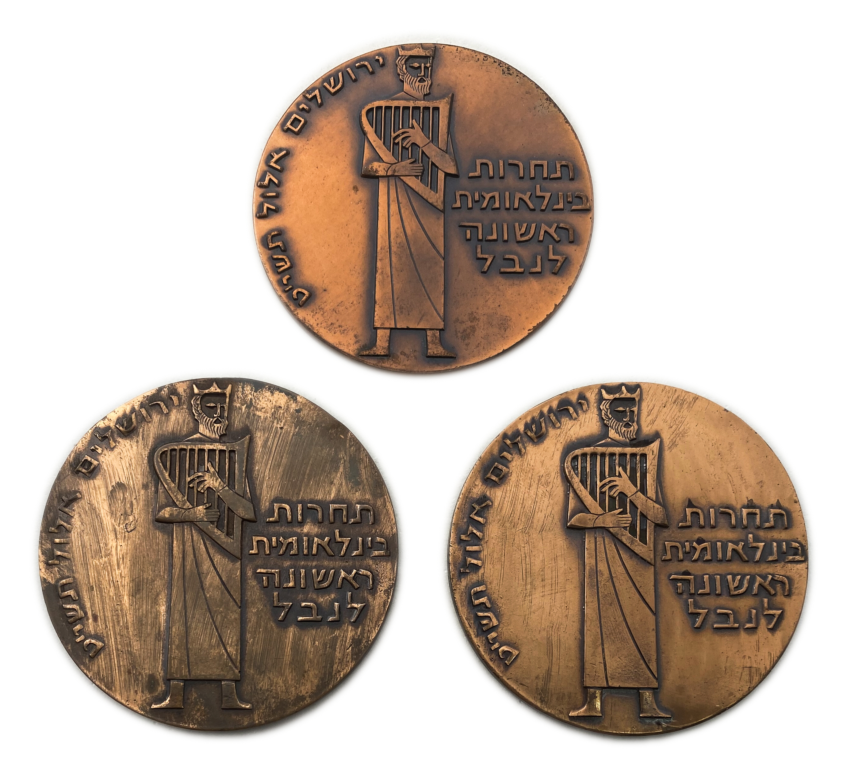Israel - Pair of two The first international Harp competition - Bronze, 61mm - 1 0