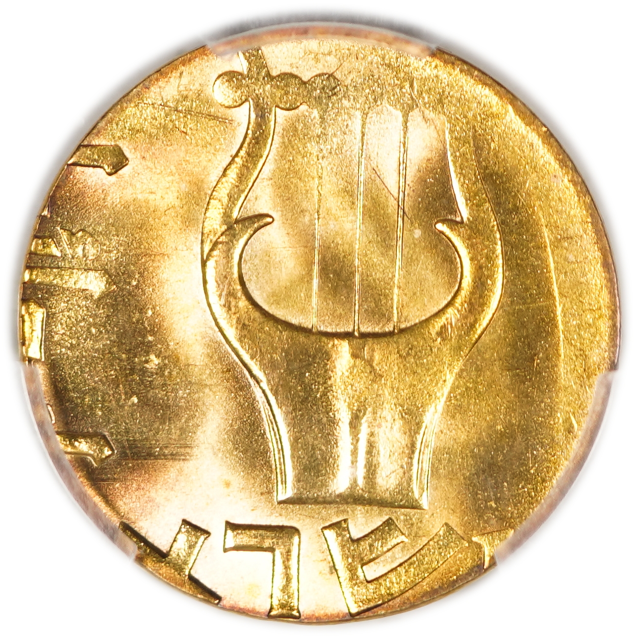 Israel - 25 Agorot 1975 - Mint Error, Dtruck on 5 Agorot Planchet - PCGS MS 65 - 1 1