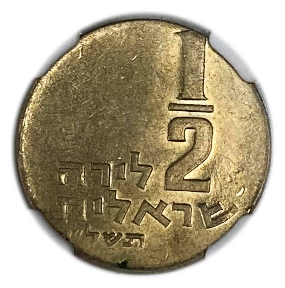 Israel - 1/2 Lira 1978 - Minting Error, Wrong Planchet, Struck on different token - NGC MS 64 - Very Rare - 1 0