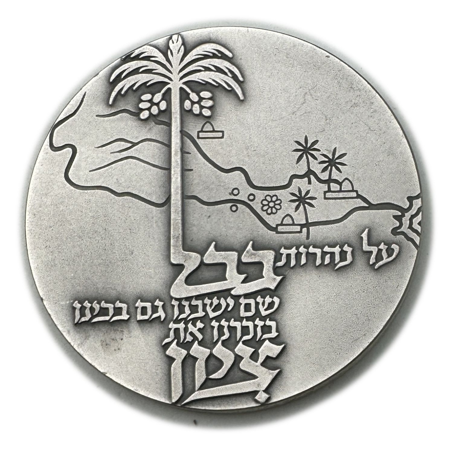 Israel – medal of the Babylonian Jewish Heritage Center – published by the Government Coin and Medal Society – 935 ... - 1 0