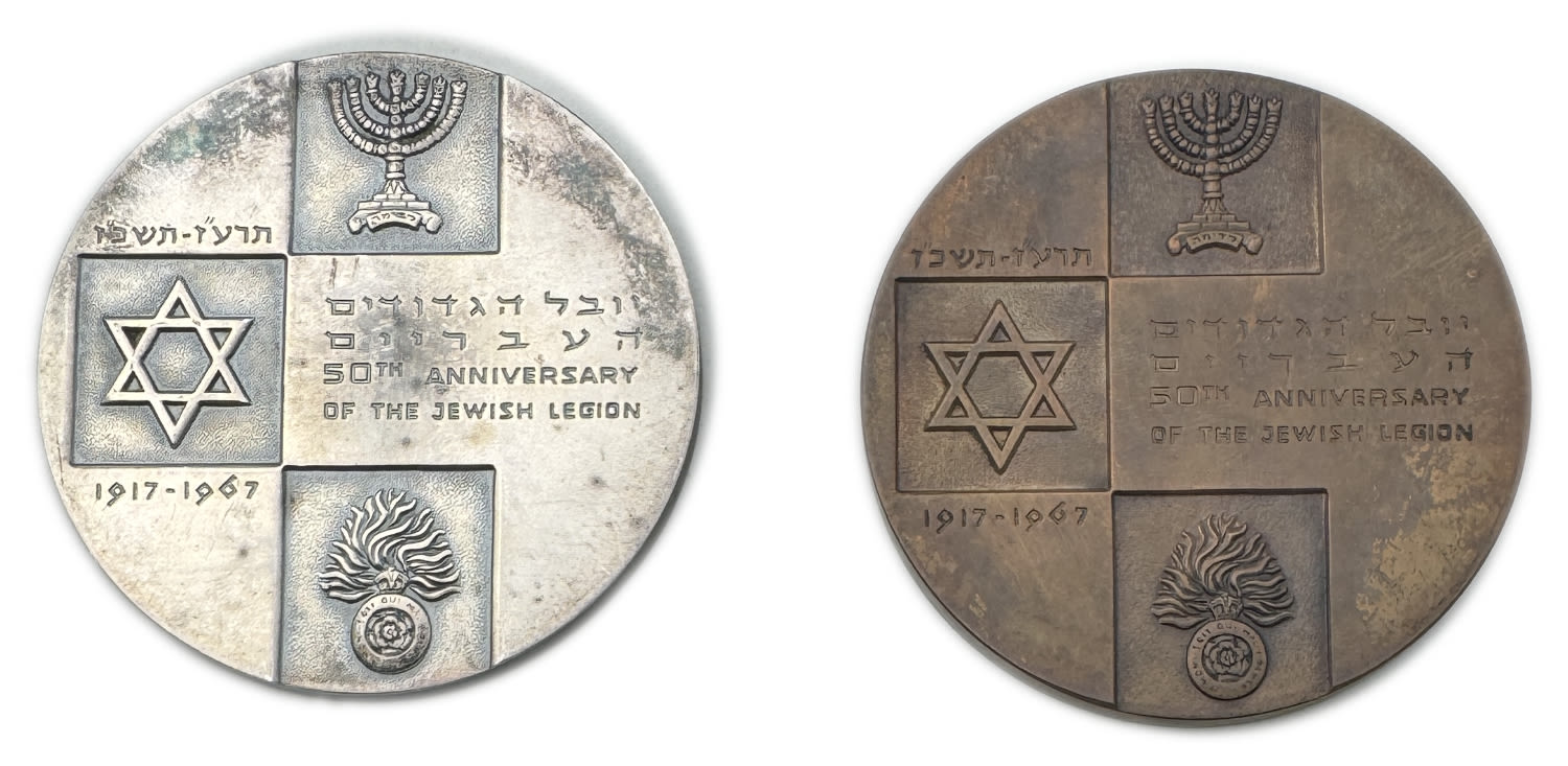 Israel - A pair of Zeev Jabotinsky medals, the jubilee of the Hebrew regiments 1967 - silver 999, approx. 99.5g ... - 1 1