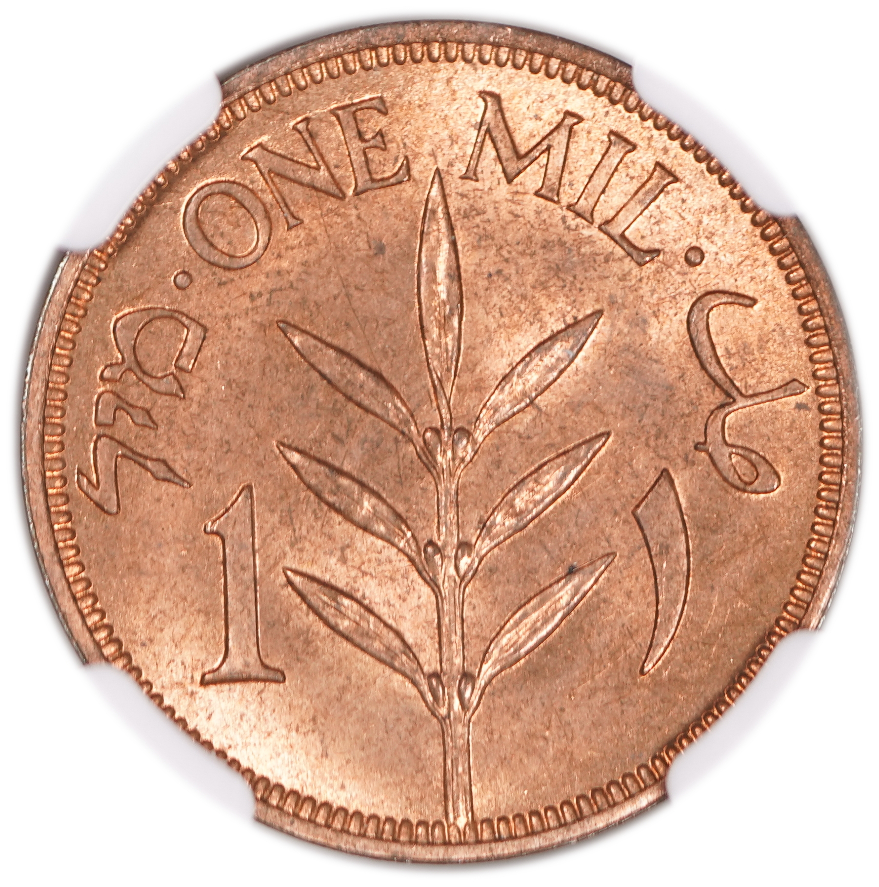Palestine – 1 MIL 1941 – NGC MS 64 RD - 1 1