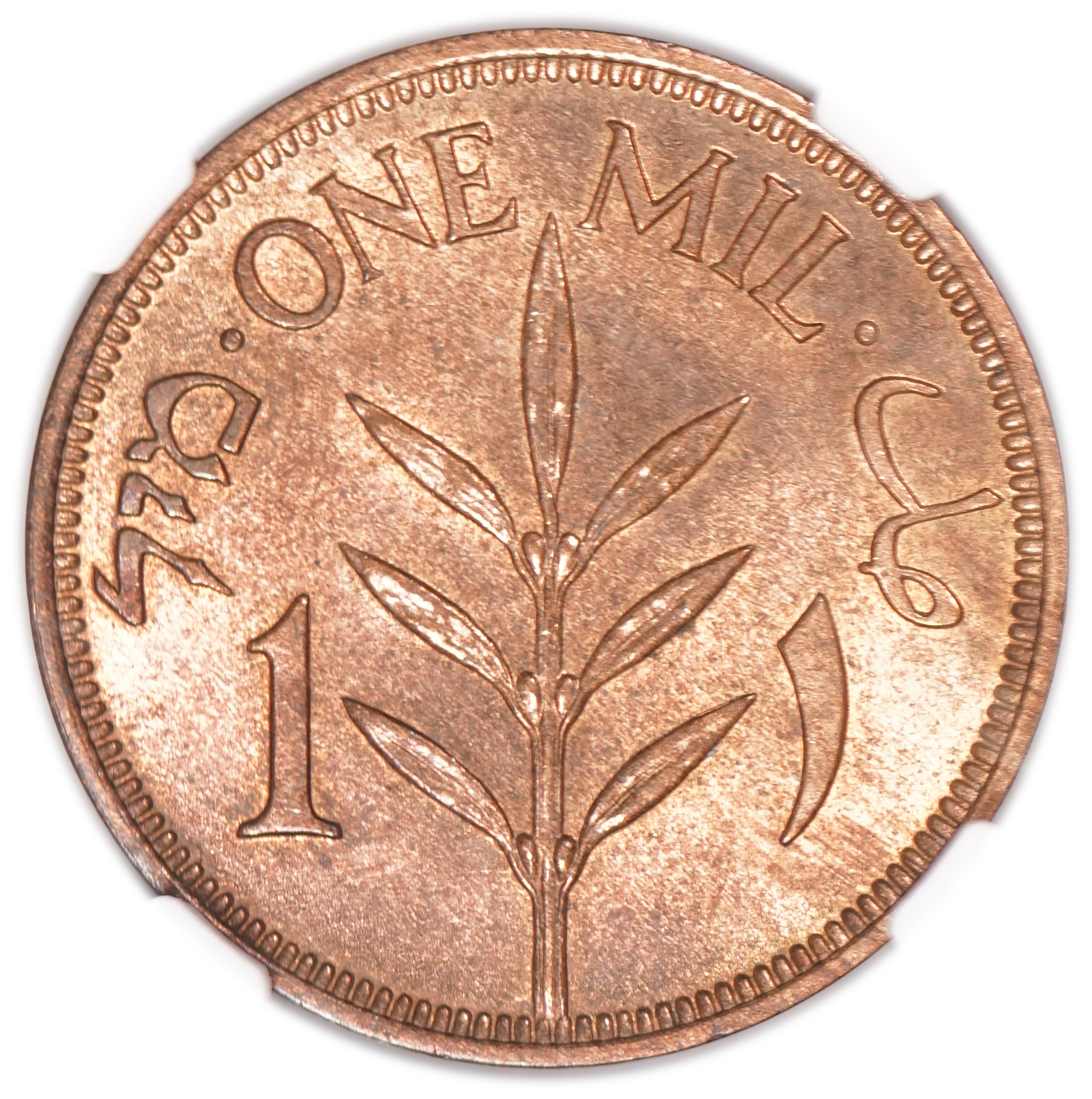Palestine – 1 Mil 1940 – NGC 65 RB - 1 1