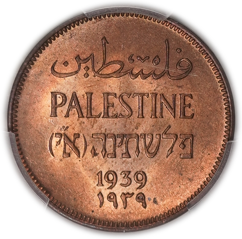 Palestine - 1 Mil 1939 - PCGS MS 65 RD - 1 0