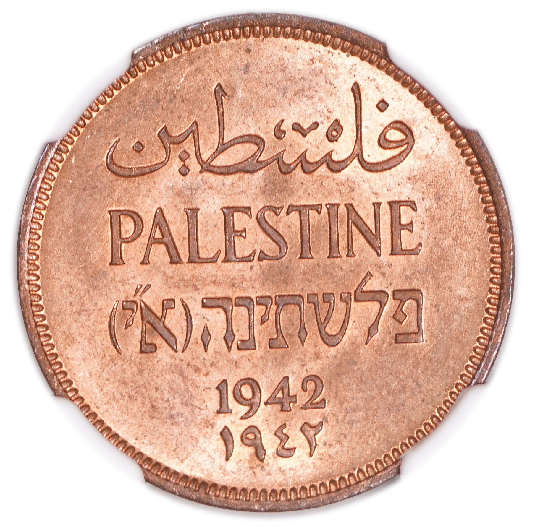 Palestine - 1 Mil 1942 - NGC MS 64 RD - 1 0