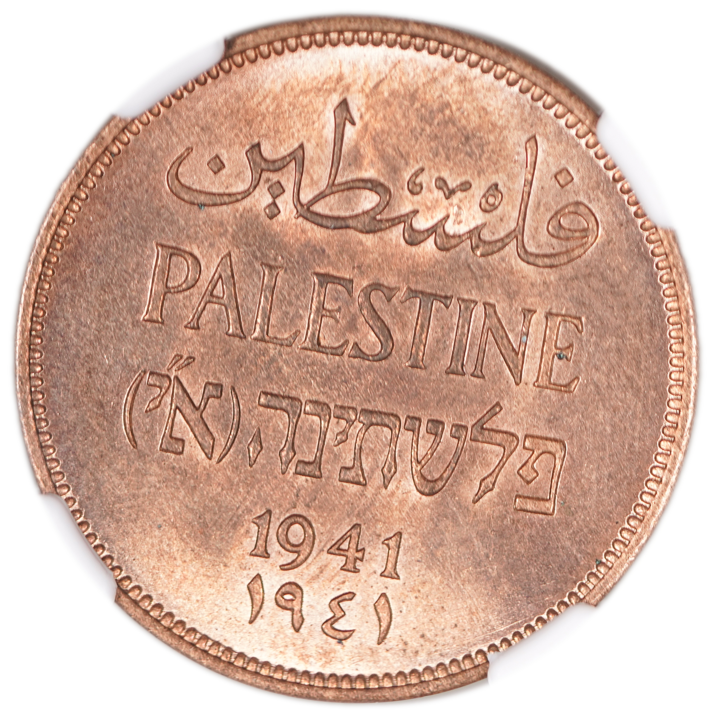 Palestine – 2 Mils 1941 – NGC MS 65 RB - 1 0