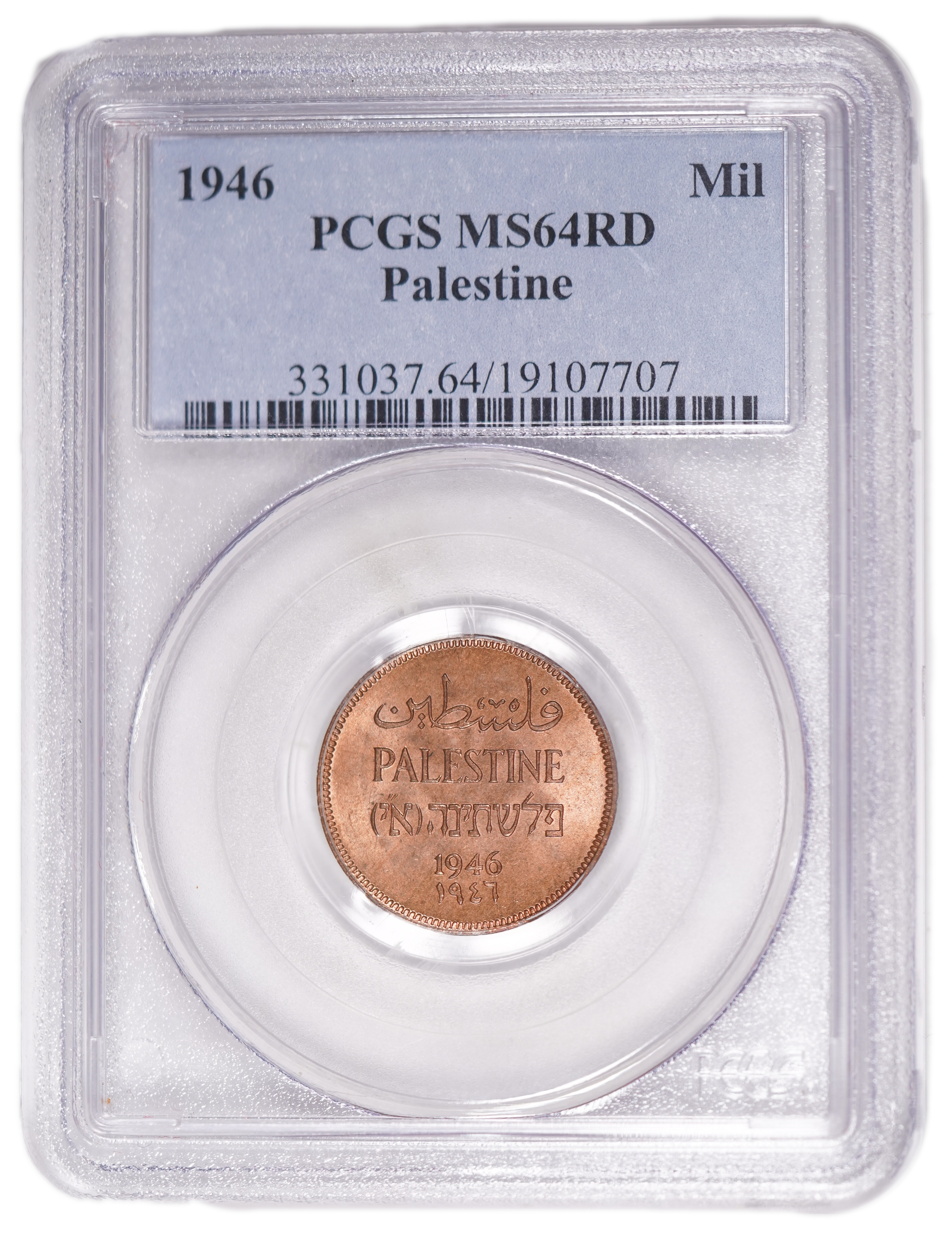 Palestine – 1 Mil 1946 – PCGS MS 64 RD - 1 2