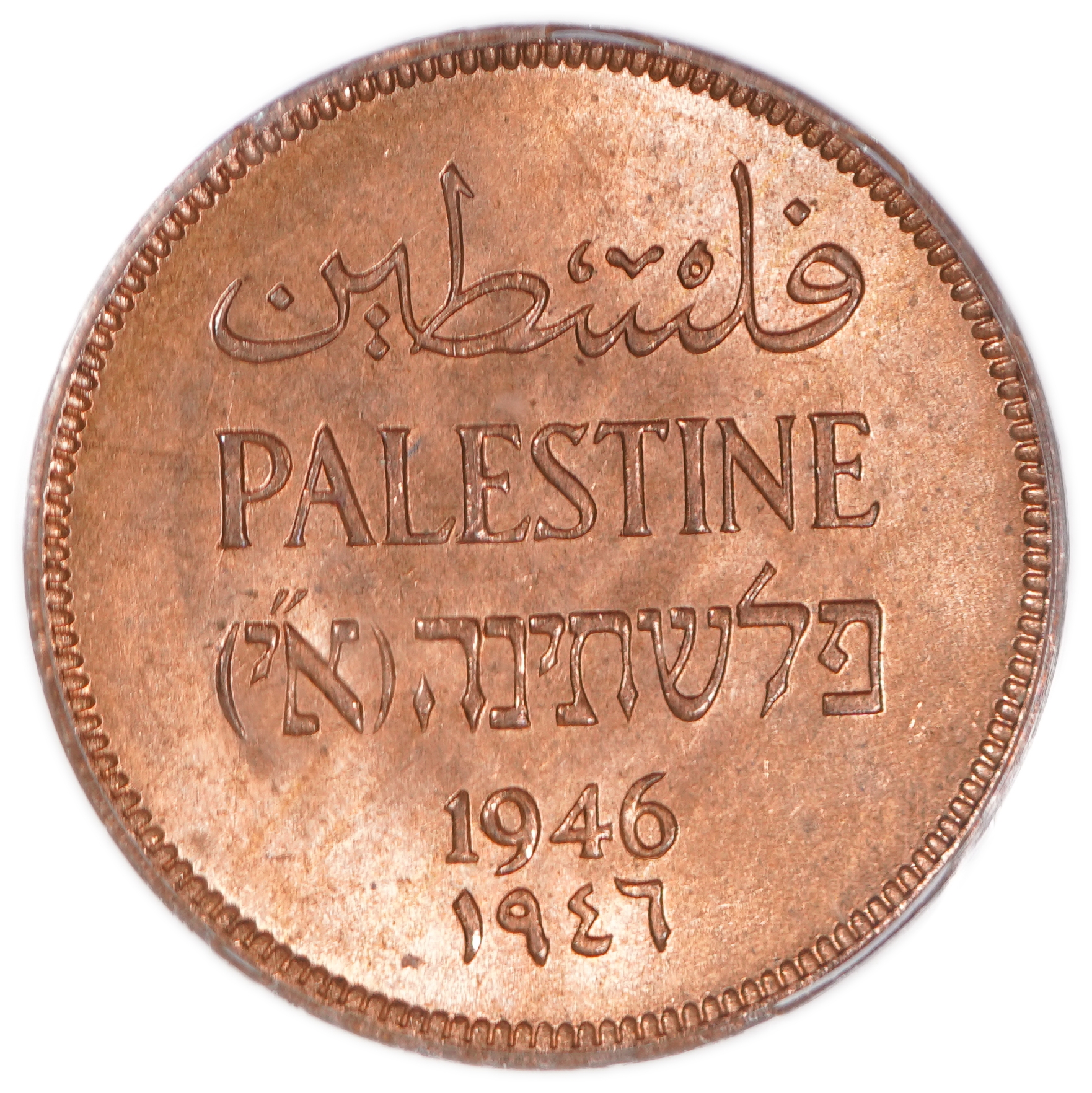 Palestine – 1 Mil 1946 – PCGS MS 64 RD - 1 0