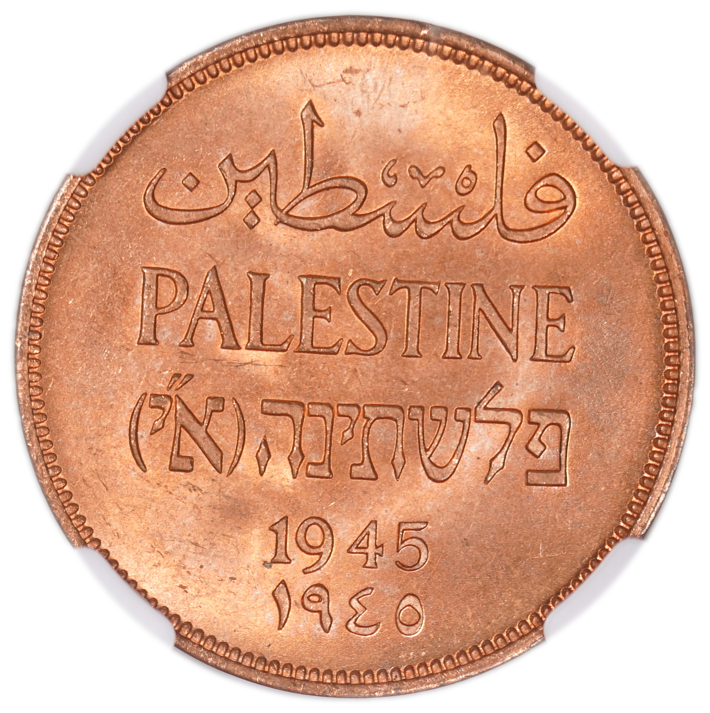 Palestine - 2 Mils 1945 - NGC MS 65 RD - 1 0