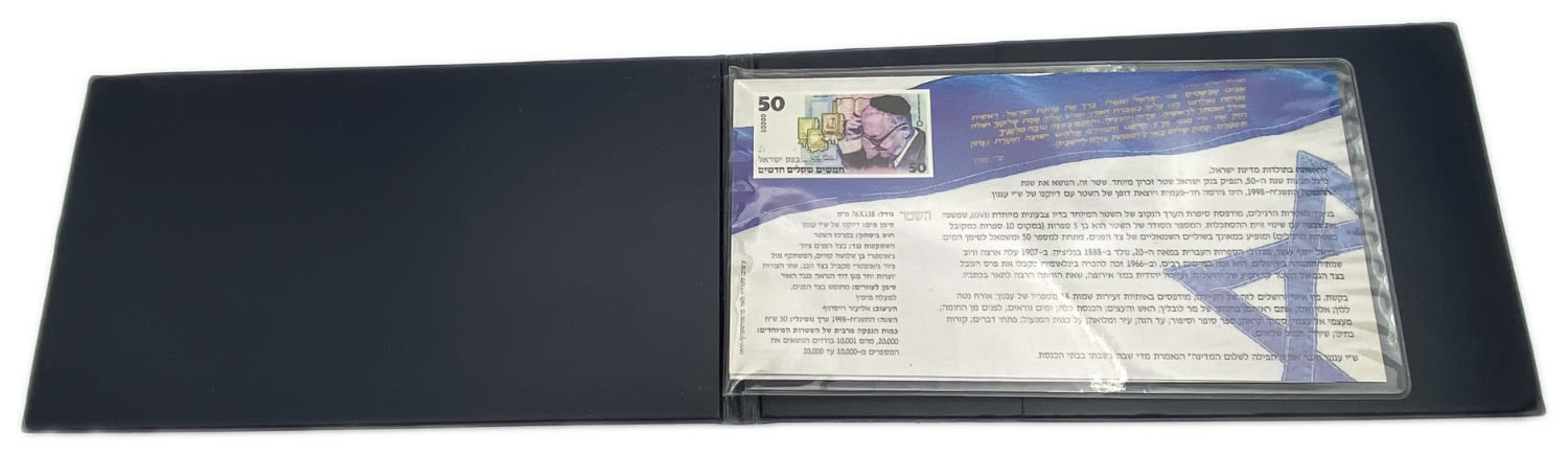 Israel - A folder containing a coin and banknote that were produced in honor of the jubilee celebrations for the ... - 1 3