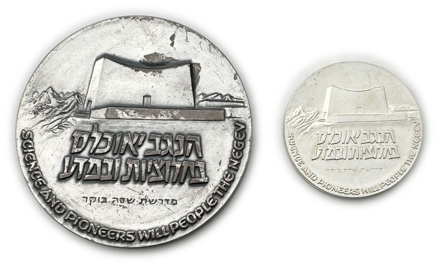 Israel – 2 Medals, David Ben Gurion for heroism – 1966 – silver, 59mm, 35mm, 31.6g - 1 1