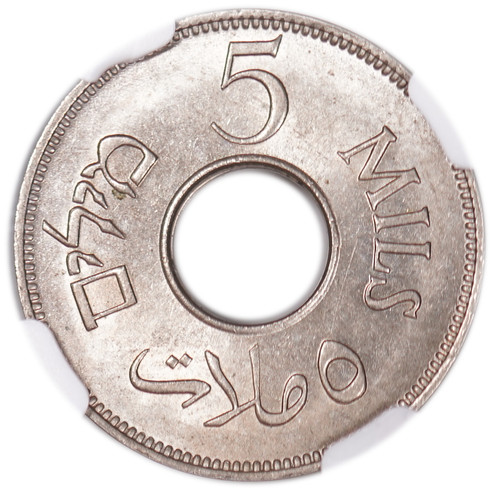 Palestine – 5 Mils 1946 – NGC MS 66 - 1 1