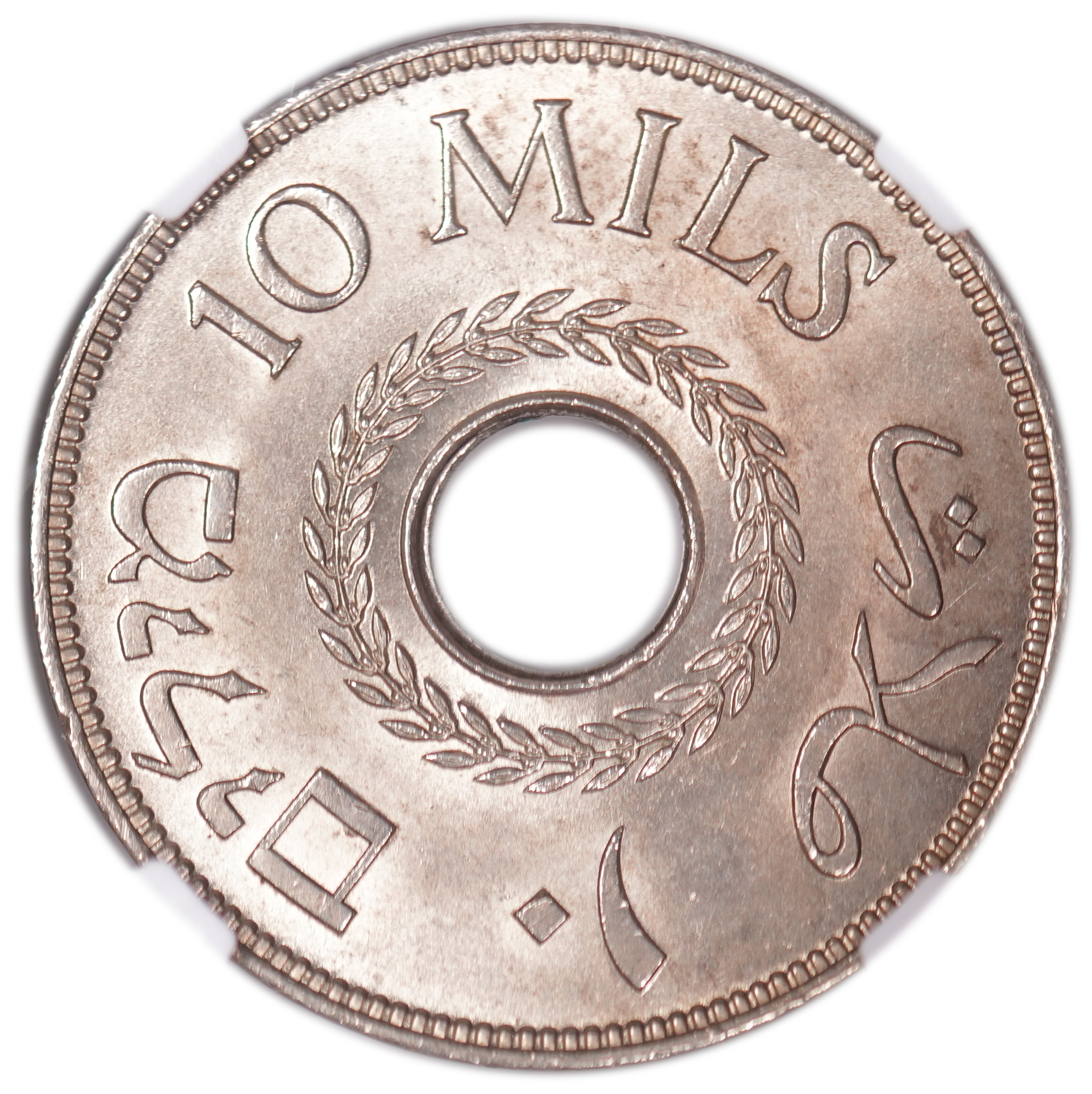 Palestine – 10 Mils 1939 – NGC MS 64 - 1 1