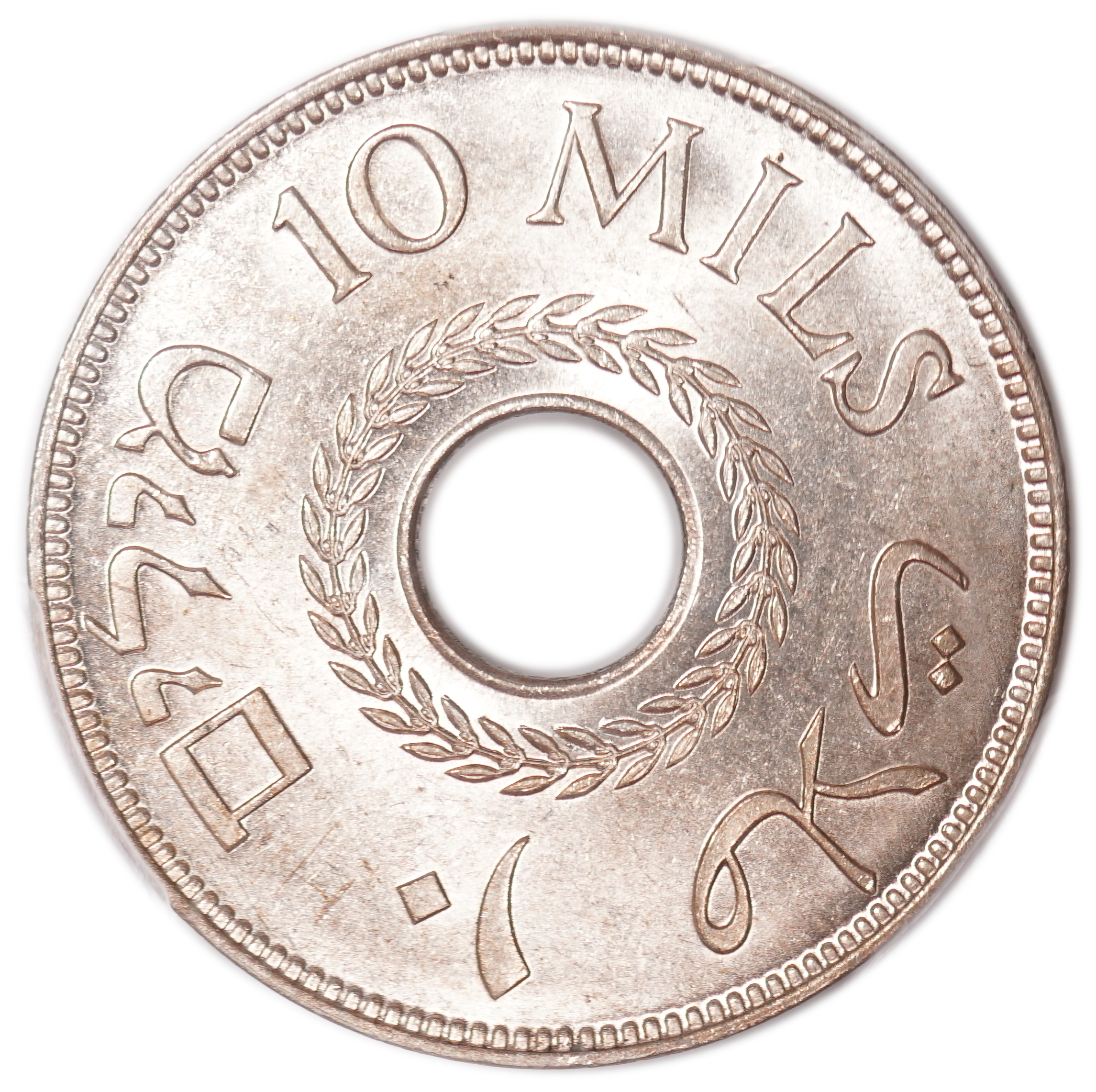 Palestine – 10 Mils 1933 – PCGS MS 64 - Rare in this high grade - 1 1