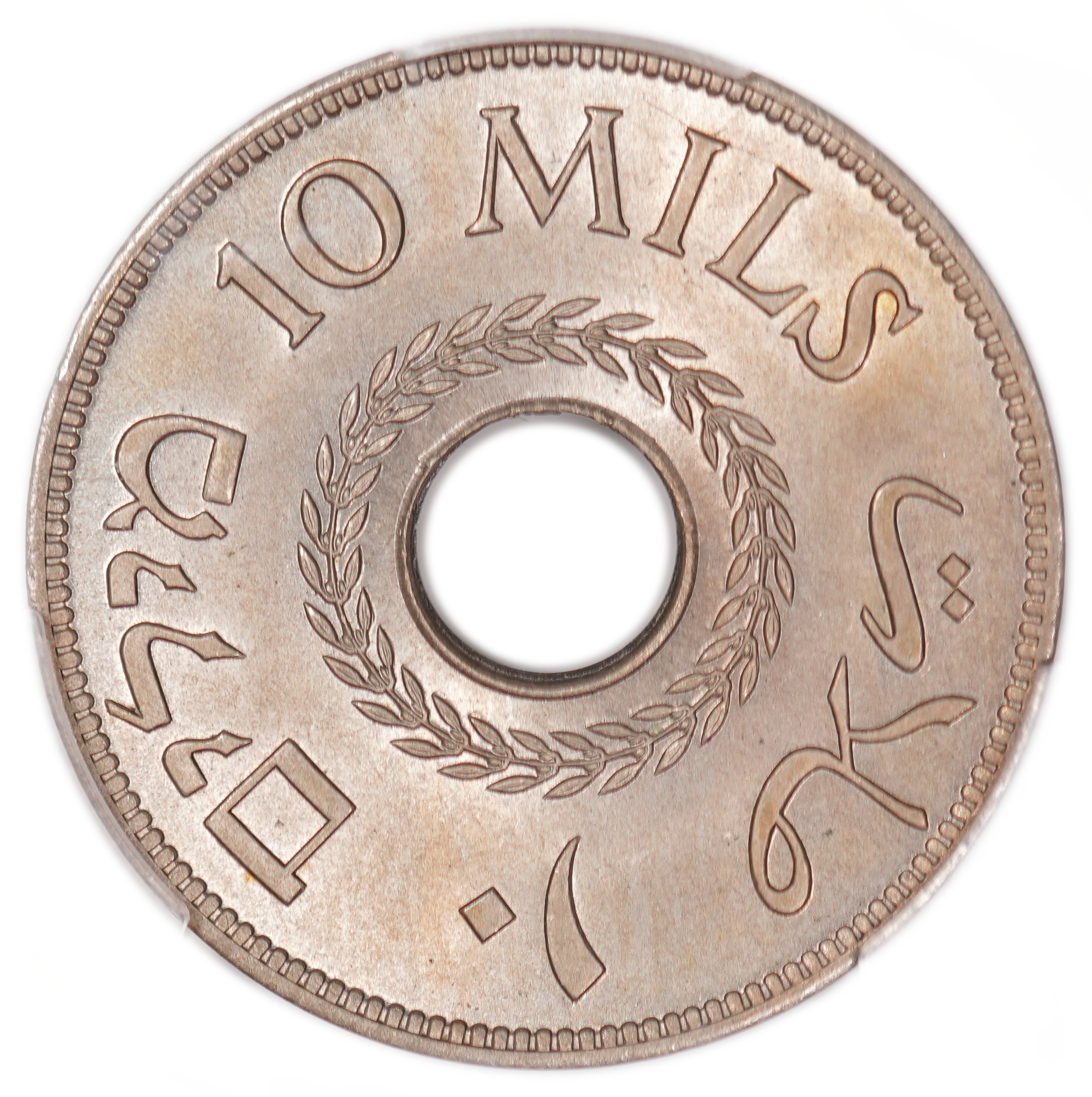 Palestine – 10 Mils 1941 – PCGS MS 65 - 1 1