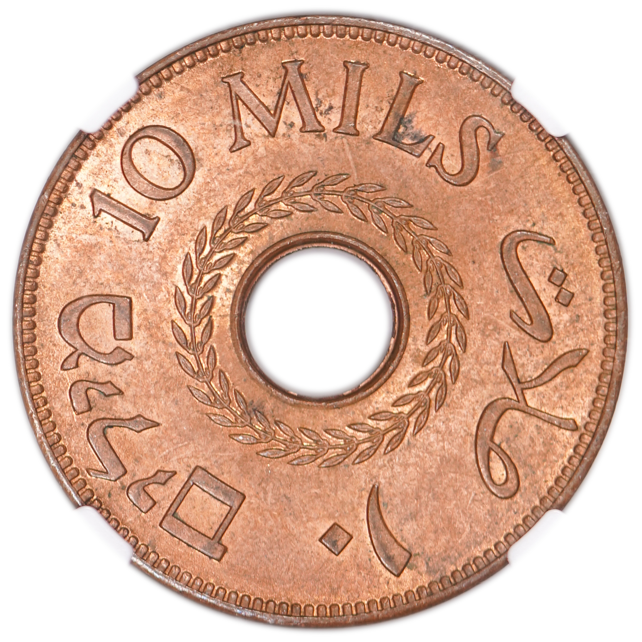 Palestine – 10 Mils 1943 – NGC MS 65 RB - Rare in this high grade - 1 1