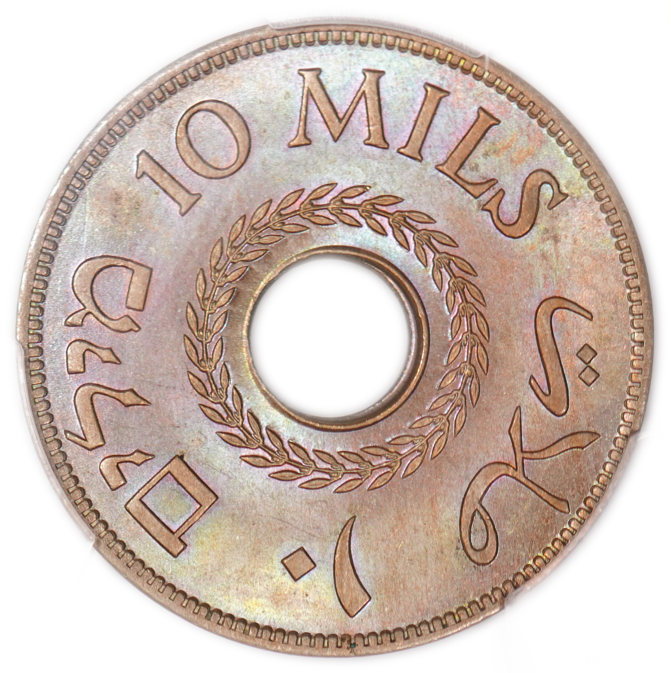 Palestine – 10 Mils 1942 – PCGS MS 65 - 1 1