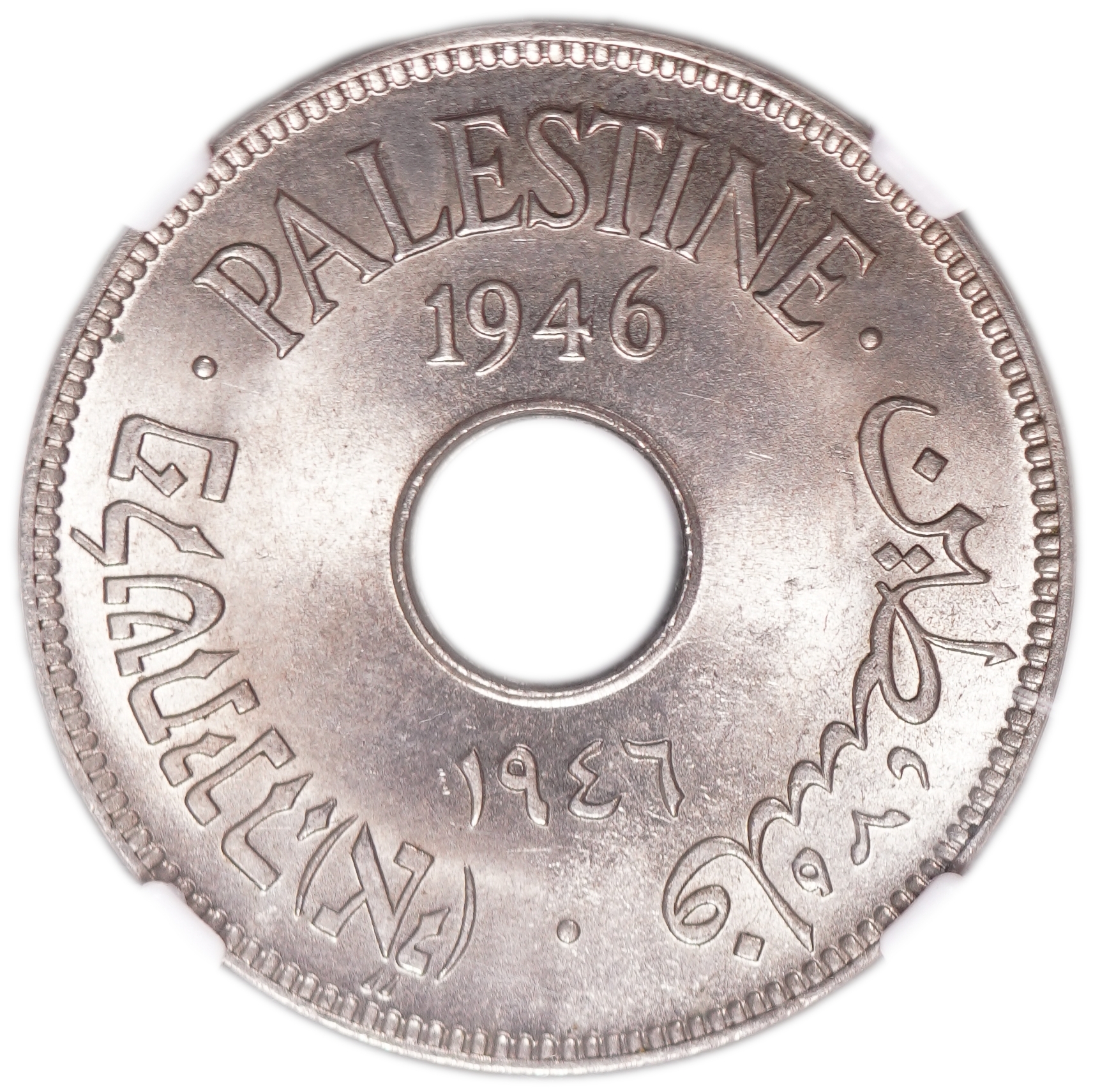 Palestine – 10 Mils 1946 – NGC MS 65 - 1 0