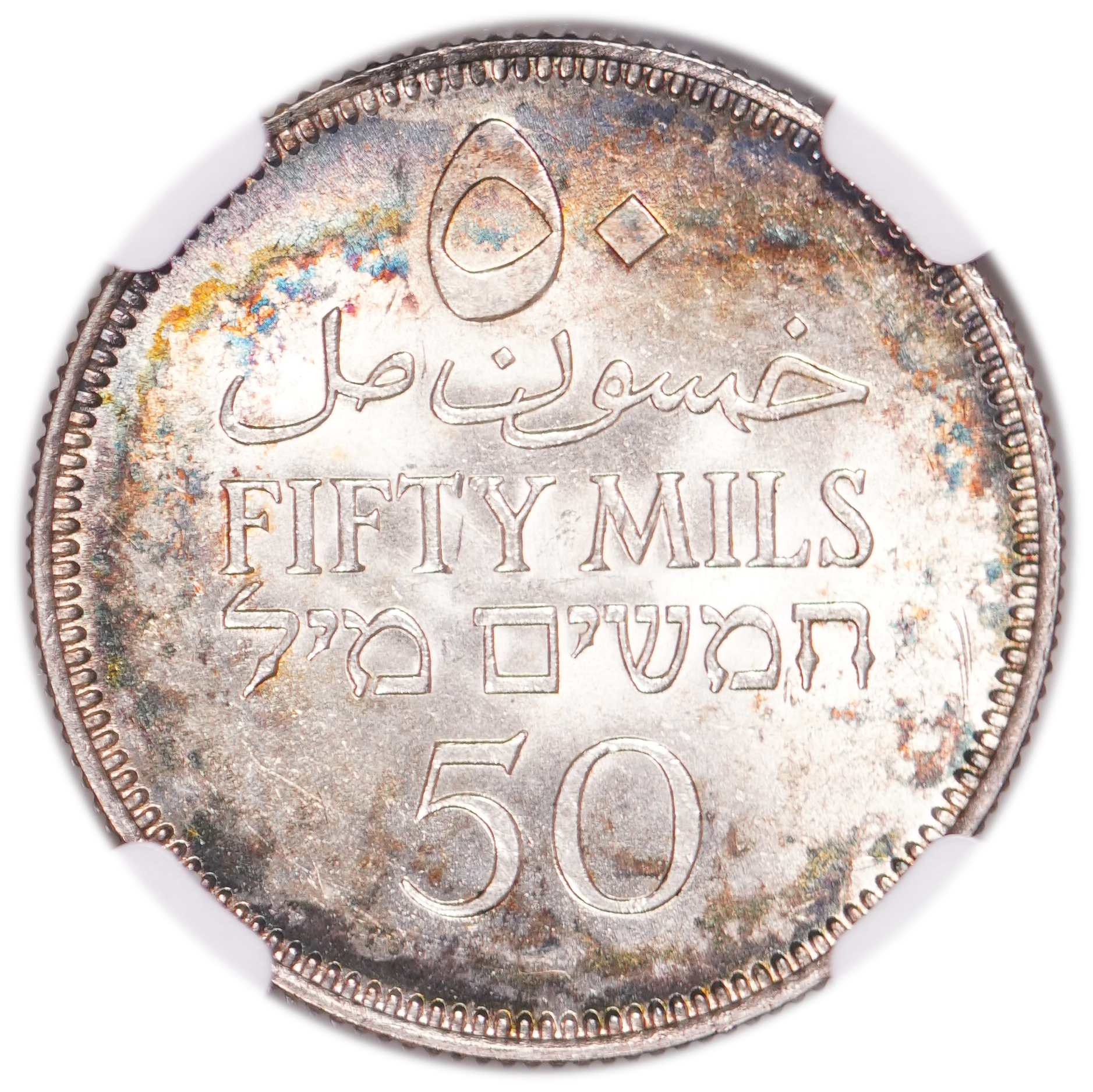 Palestine - 50 Mils 1931 - NGC MS 65 - 1 1