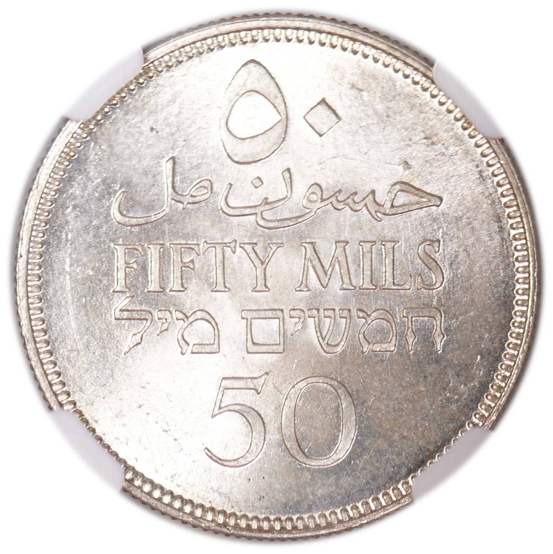 Palestine - 50 Mils 1934 - NGC MS 64 - 1 1