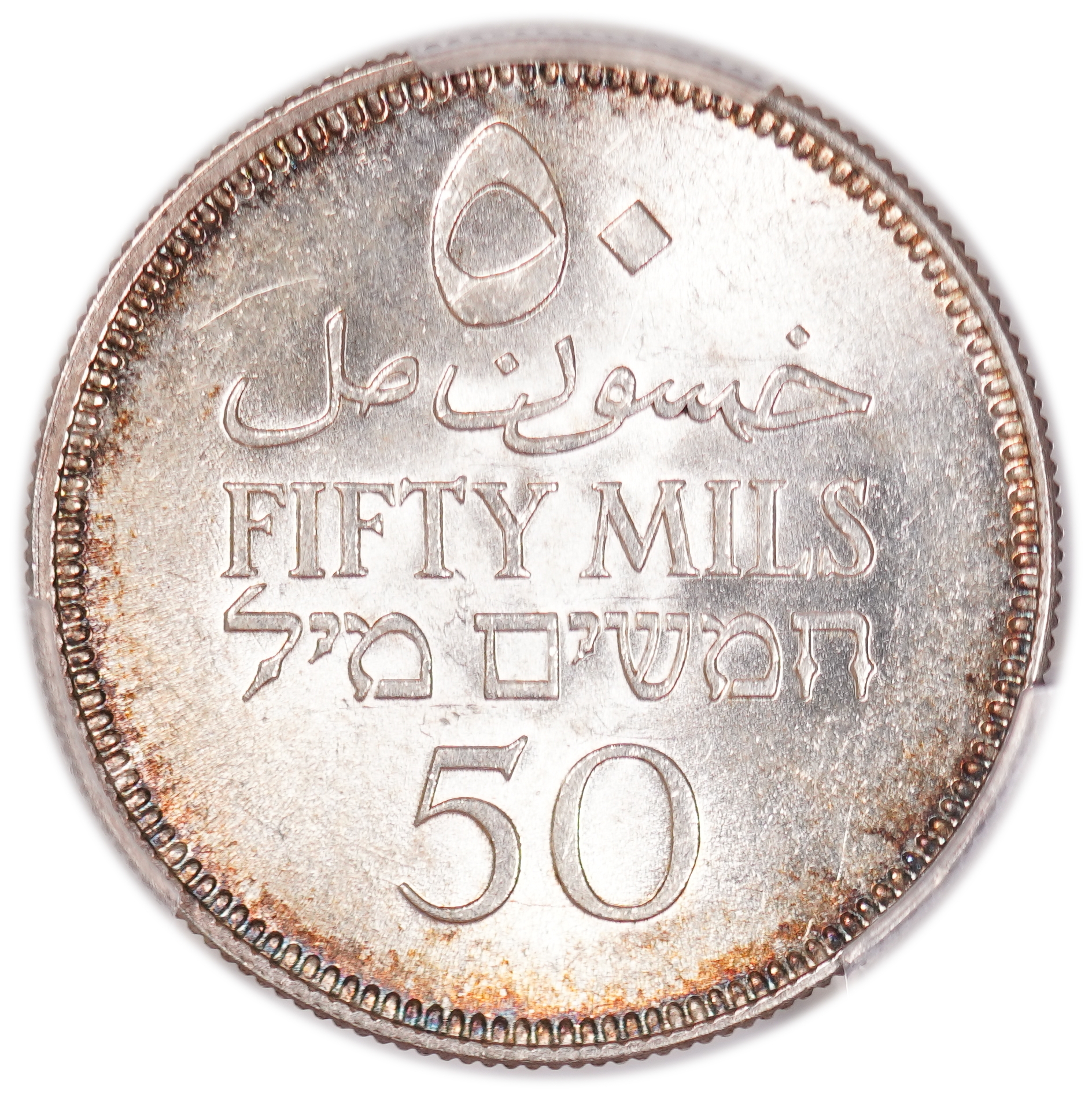 Palestine – 50 Mils 1935 – PCGS MS 65 - 1 1