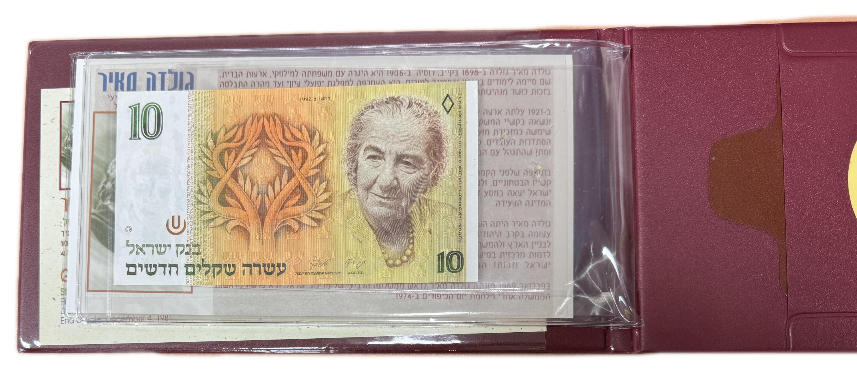 Israel - a group of 4 cases of Israeli medals and banknotes, presented in fancy and hard folders with explanatory ... - 1 5