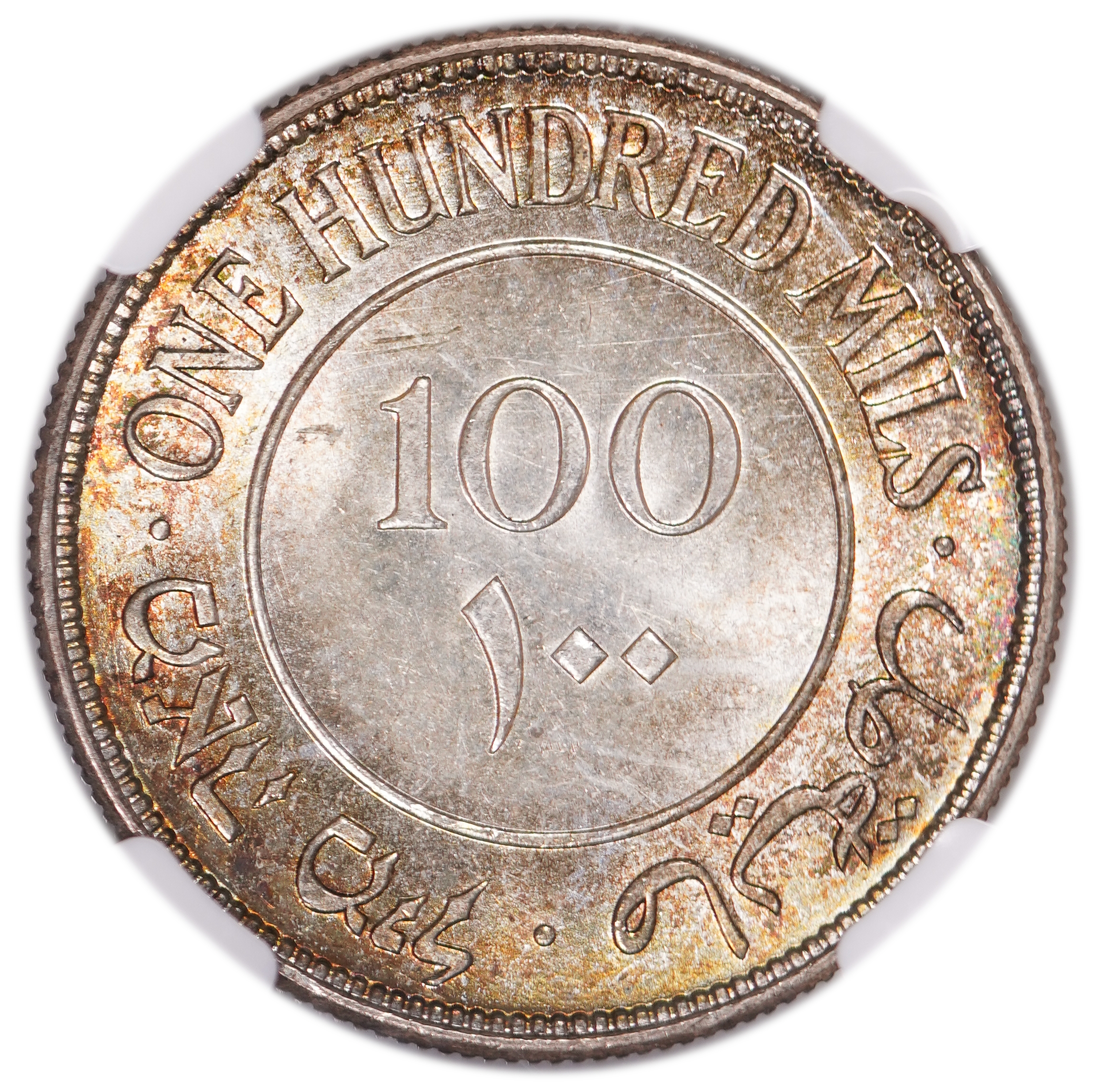 Palestine - 100 mil 1927 - NGC MS 65 - 1 1