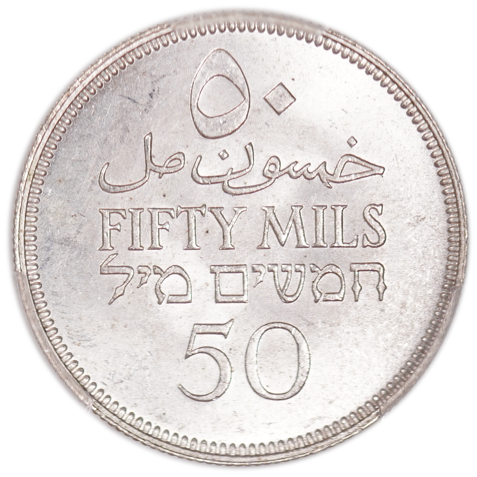Palestine – 50 Mils 1940 – PCGS MS 65 - 1 1