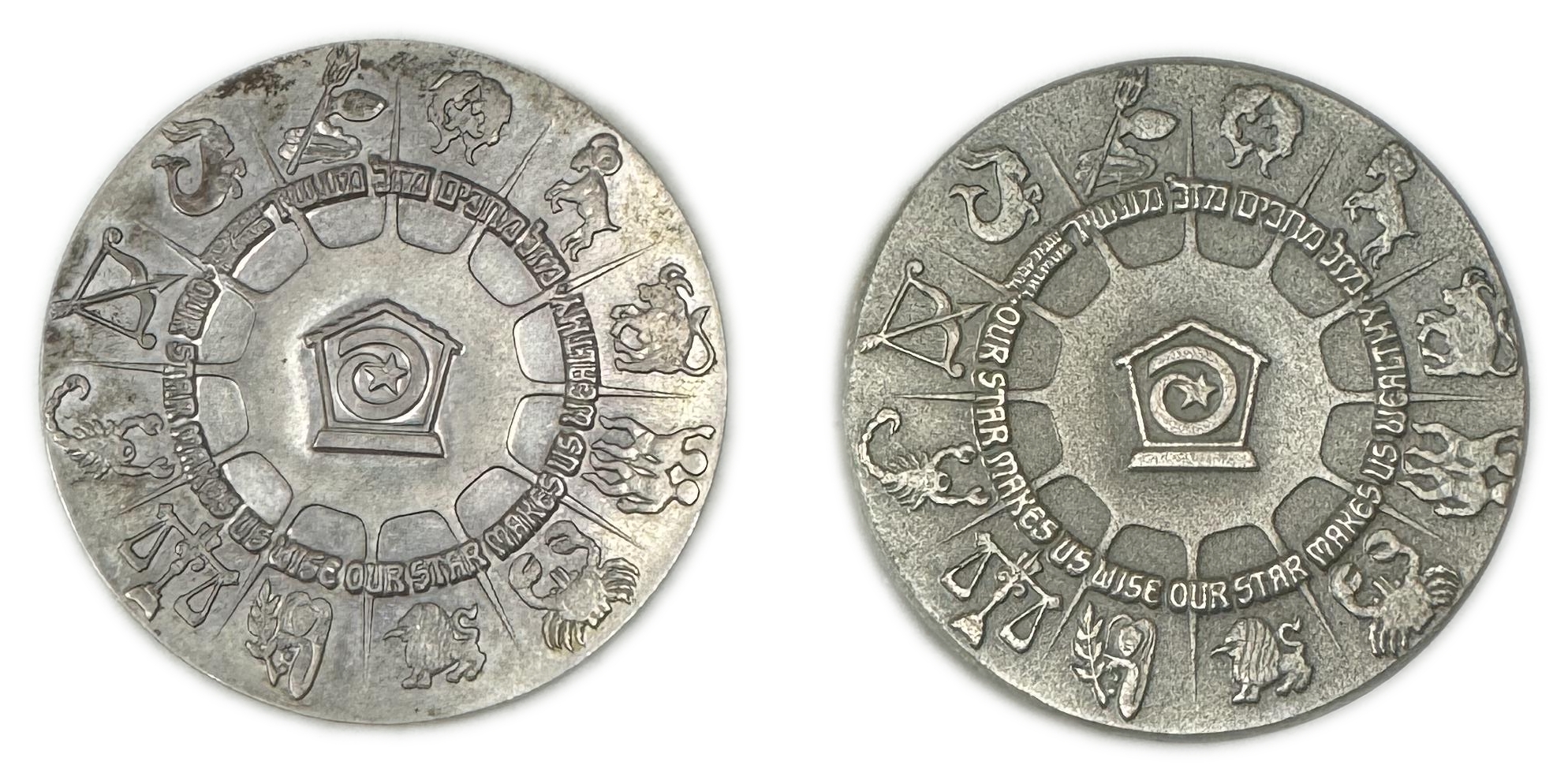 Israel - a pair of medals commemorating the 20th anniversary of the establishment of the lottery - according to the ... - 1 1