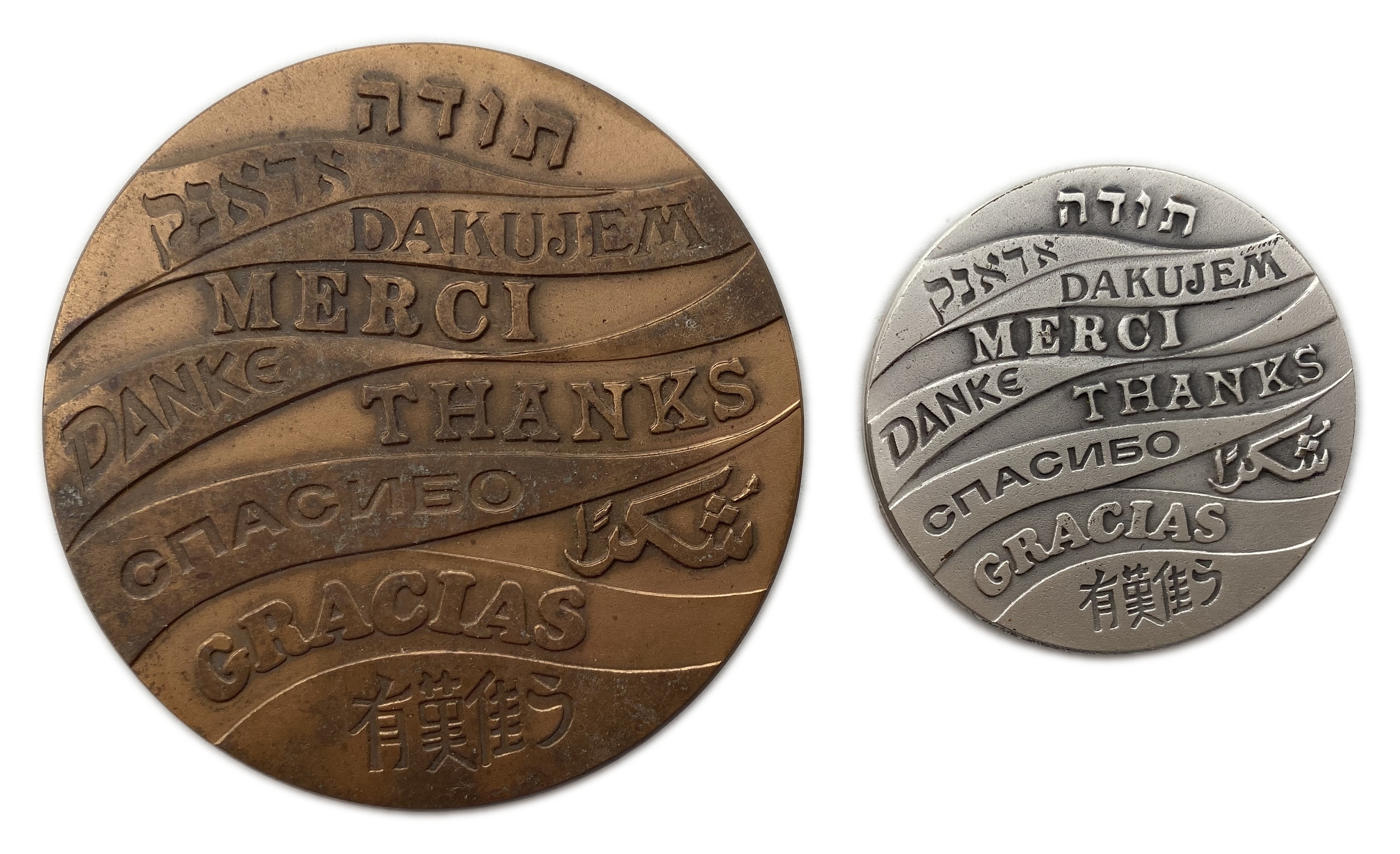 Israel - Pair of "Thank You" medals, State Medal, 1990 - Silver 935, 46.73g, 45mm and Bronze - 1 1