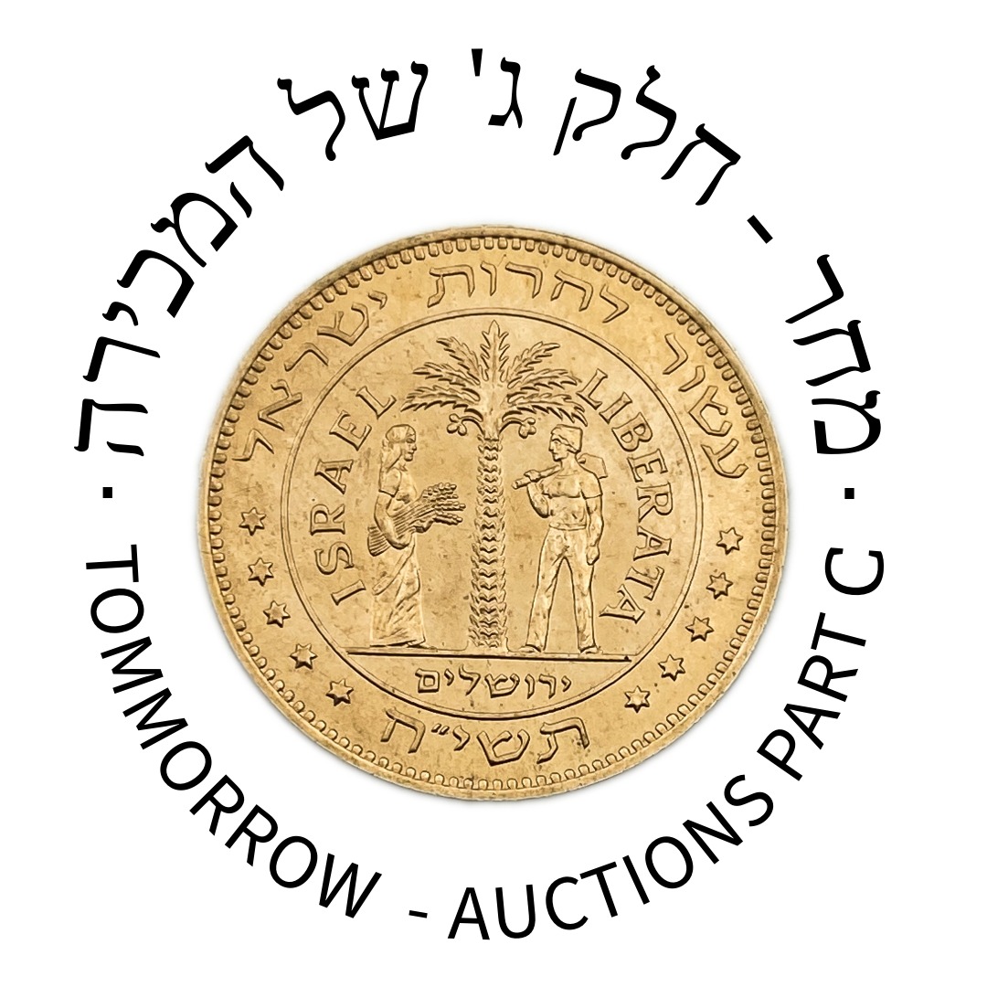 Please note, this is part B of the sale, one day before the sale of part C with hundreds of rare and special items - 1 0