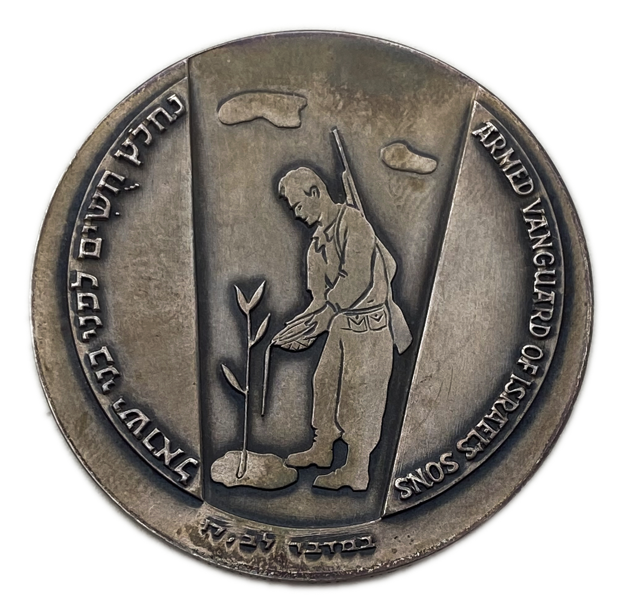 Israel - Medal, First to Judah 1967 - Silver 935, 47 g, 45 mm - 1 1