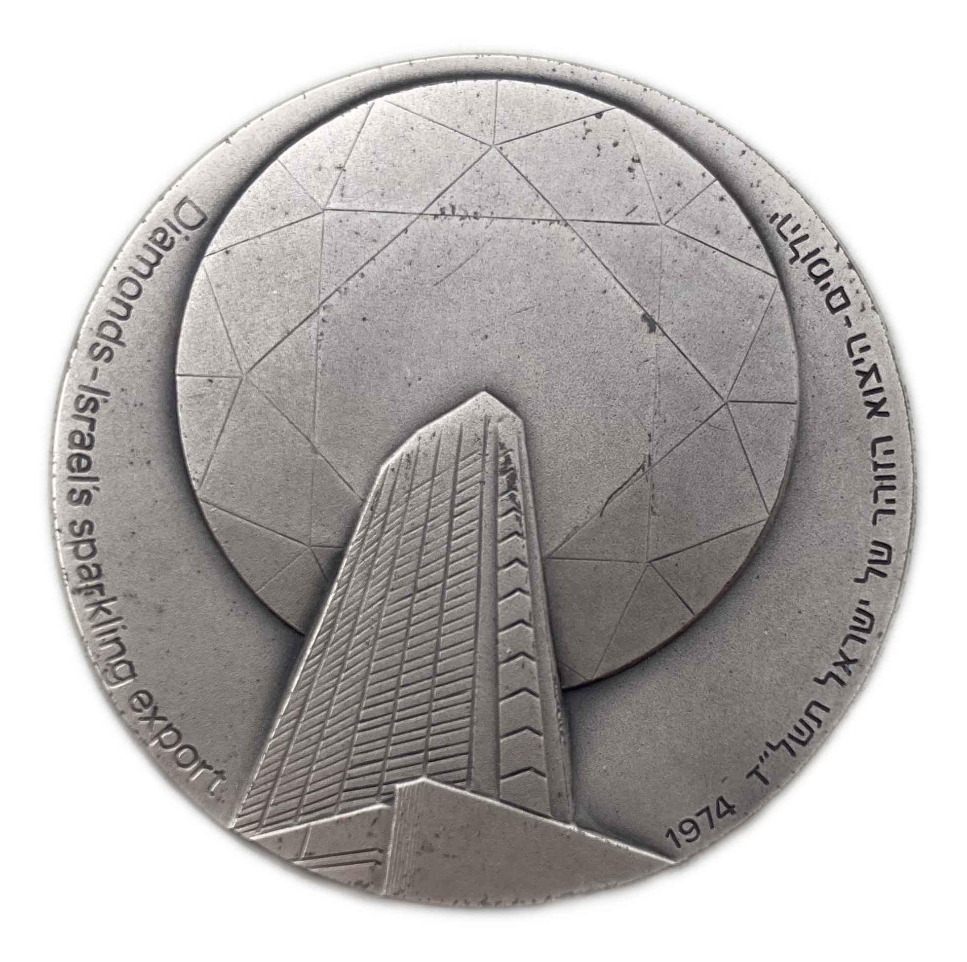Israel – Diamonds, Official Award Medal 1974 – Silver 935, 45mm, 47g - 1 0