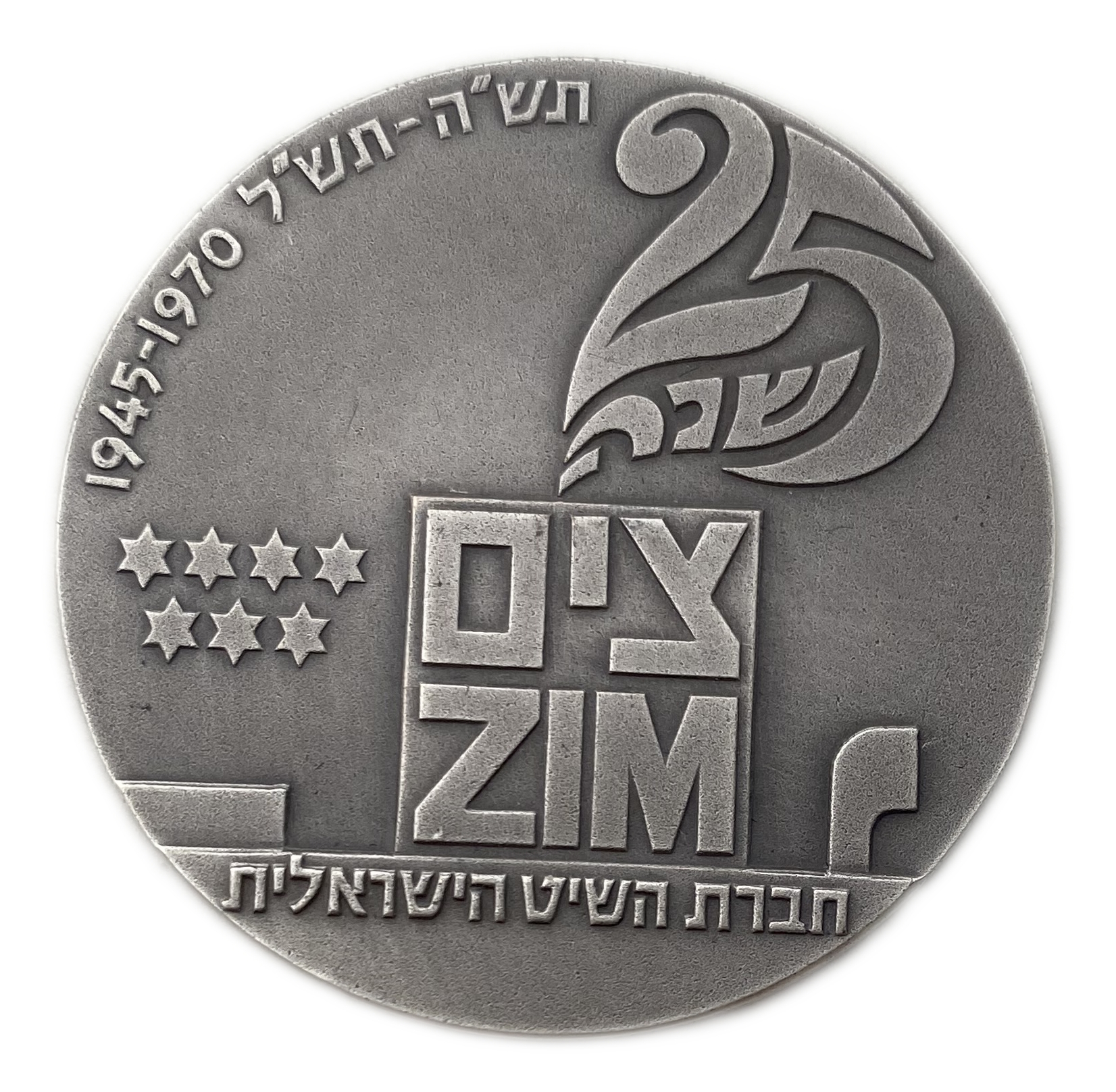 Israel – Zim Haifa, Official Award Medal – 1972 – Silver 935, 45mm, 40g - 1 0