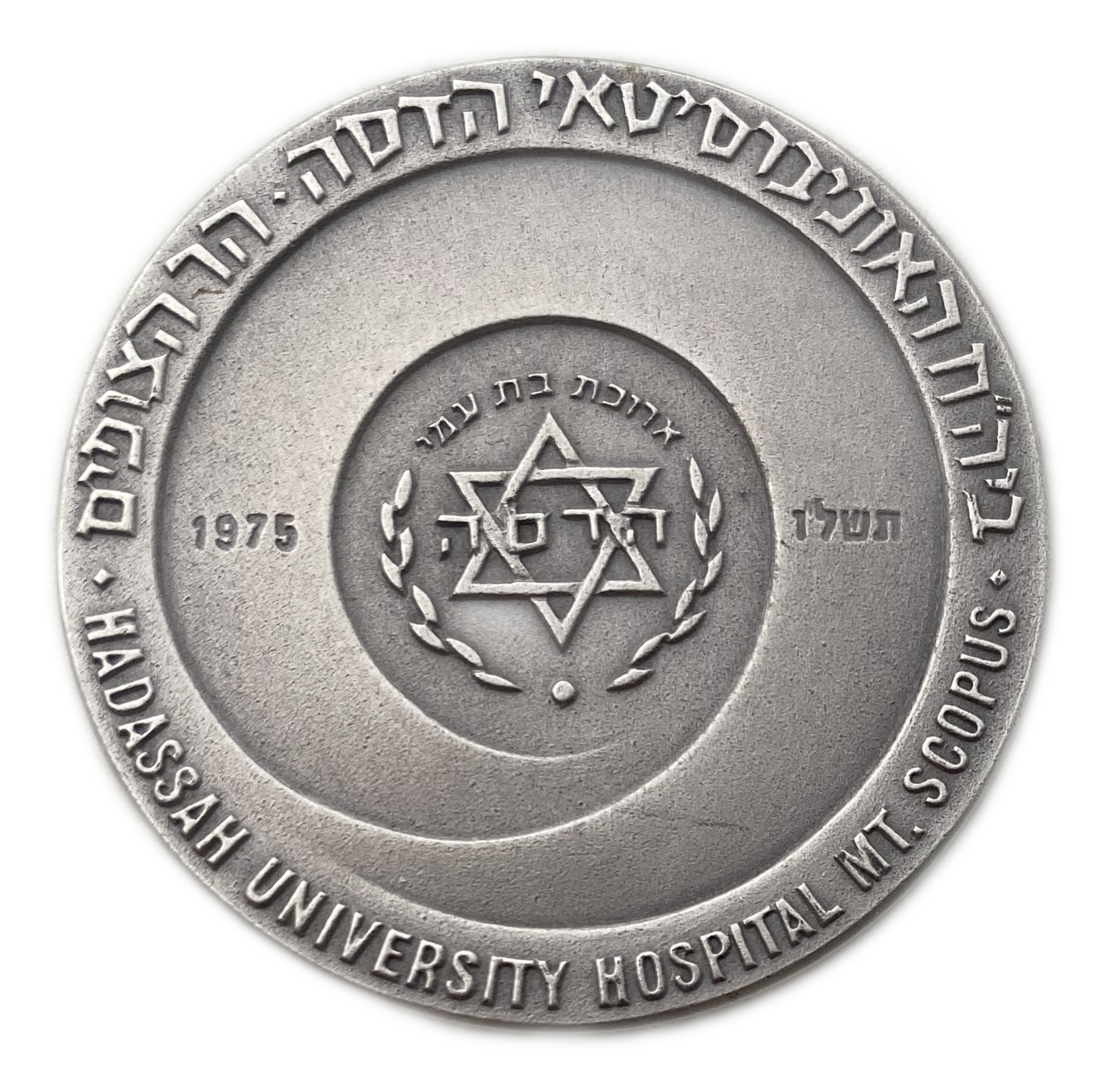 Israel – Medal, Hadassah Hospital 1975 – 935 silver, 48 g, 45 mm - 1 1