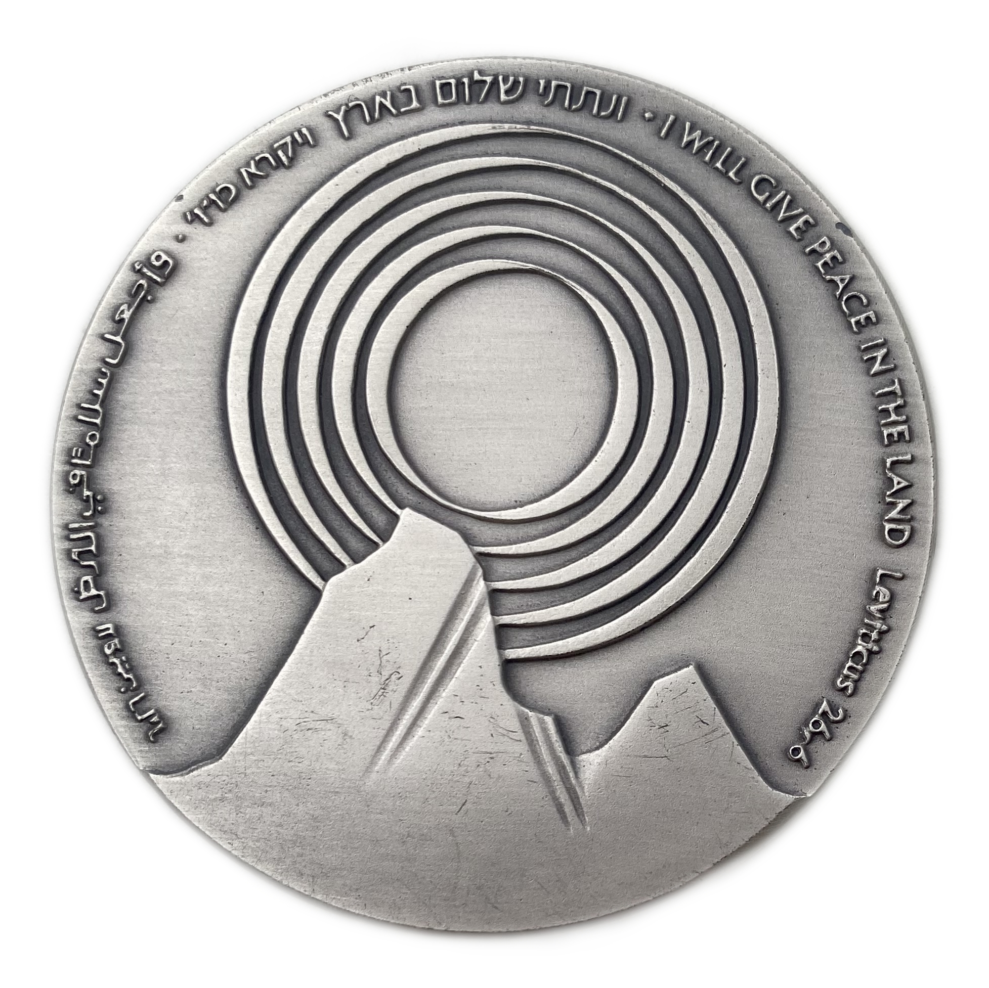 Israel - Egypt Peace Treaty medal - Silver 935, 115g, 59mm - 1 1
