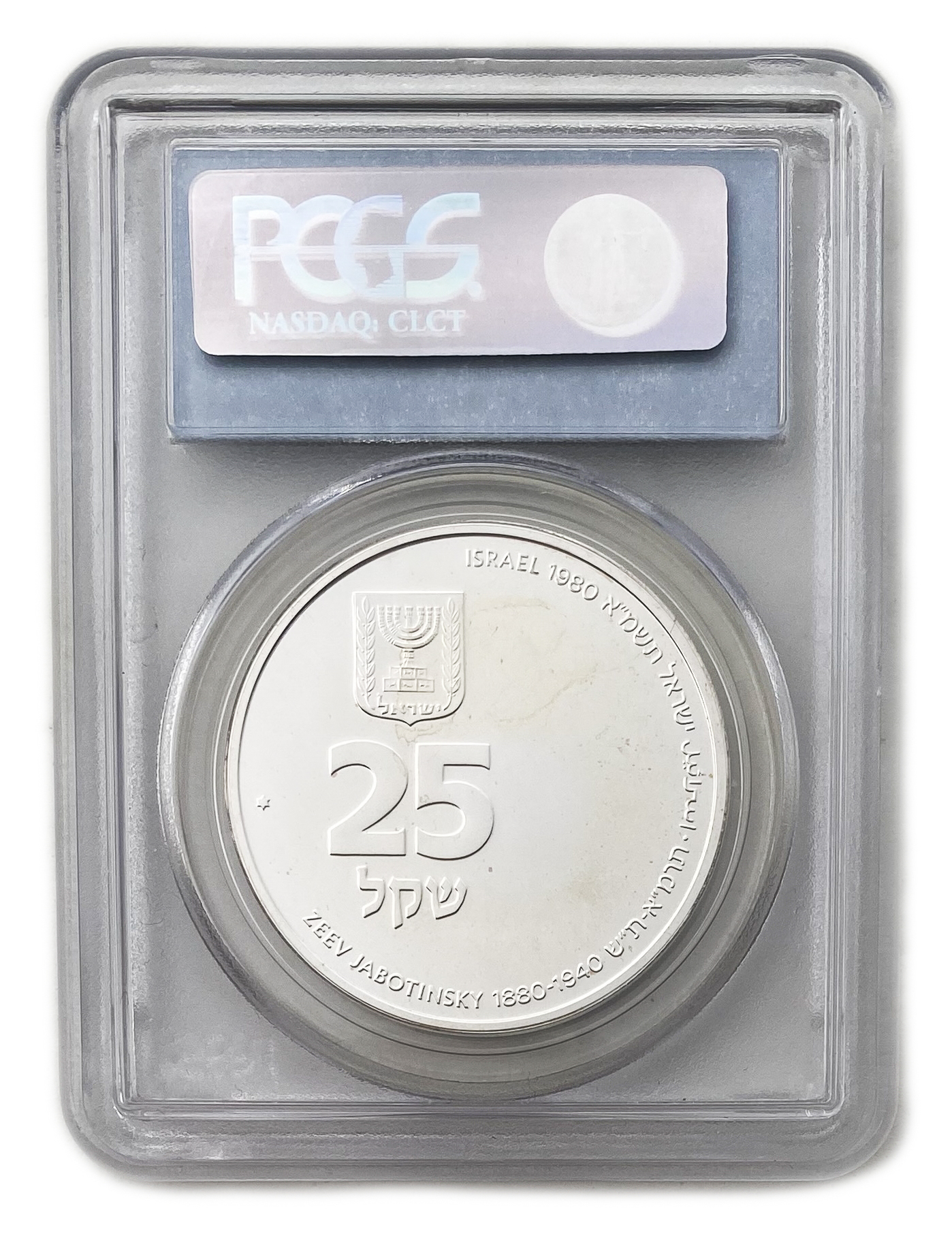 Israel - 25 Sheqalim 1980 - PCGS MS 68 - Ze'ev Jabotinsky - 1 1
