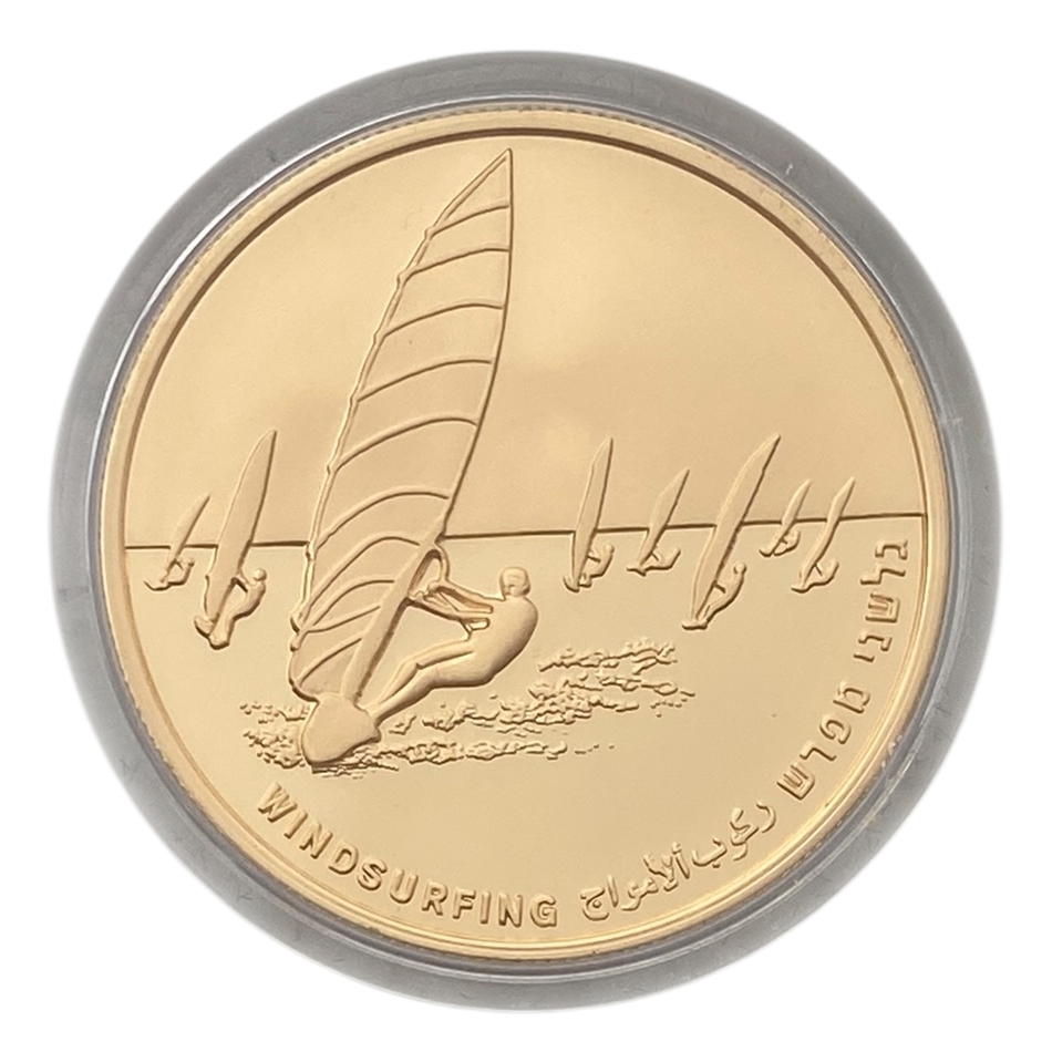 Israel - 10 Shekels 2004 - Sailboat Coin - 916 Gold, 16.96g, 30mm - 1 0
