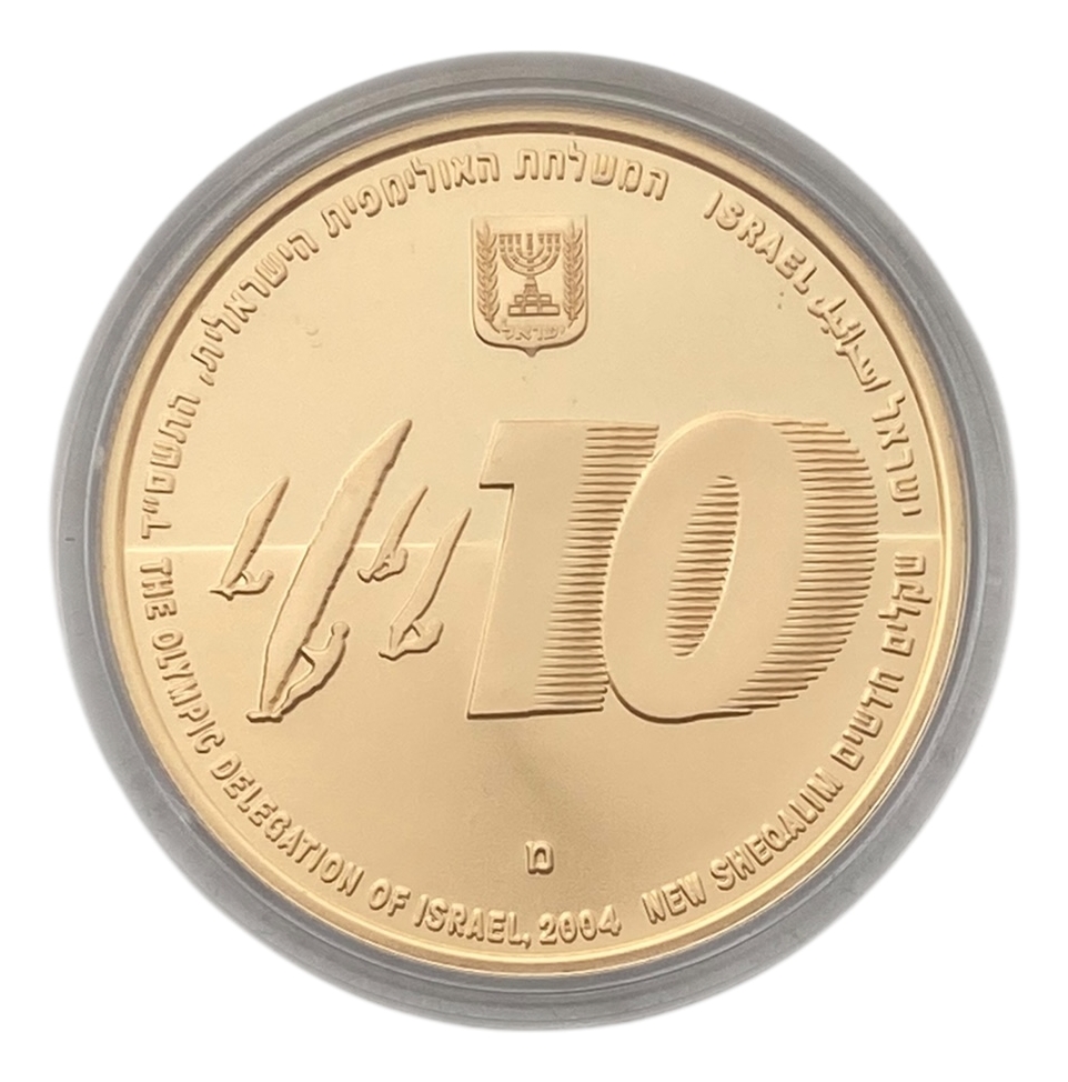 Israel - 10 Shekels 2004 - Sailboat Coin - 916 Gold, 16.96g, 30mm - 1 1