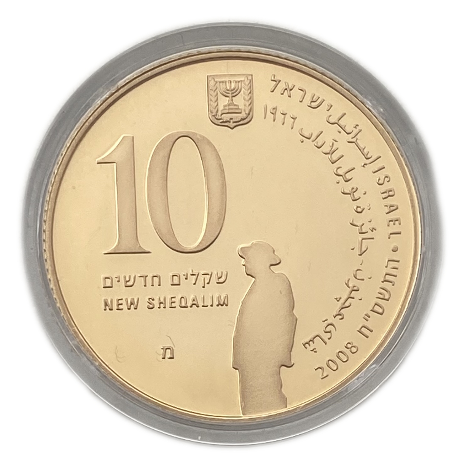 Israel - 10 Shekels 2008 - Smuel Yosef Agnon - Gold 916, 16.96g, 30mmm - 1 1