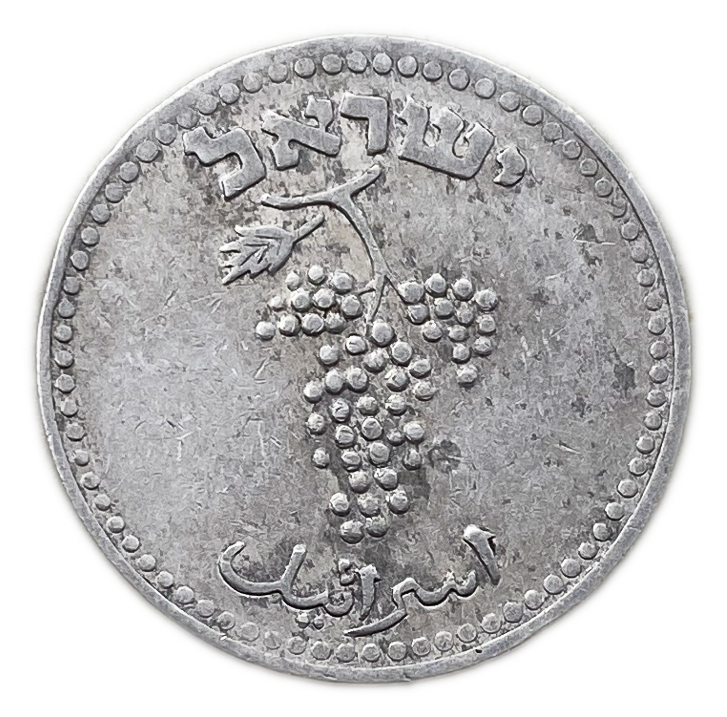 Israel - 25 Mils 1948 - XF - Aluminum, 3.8g, 30mm - 1 1