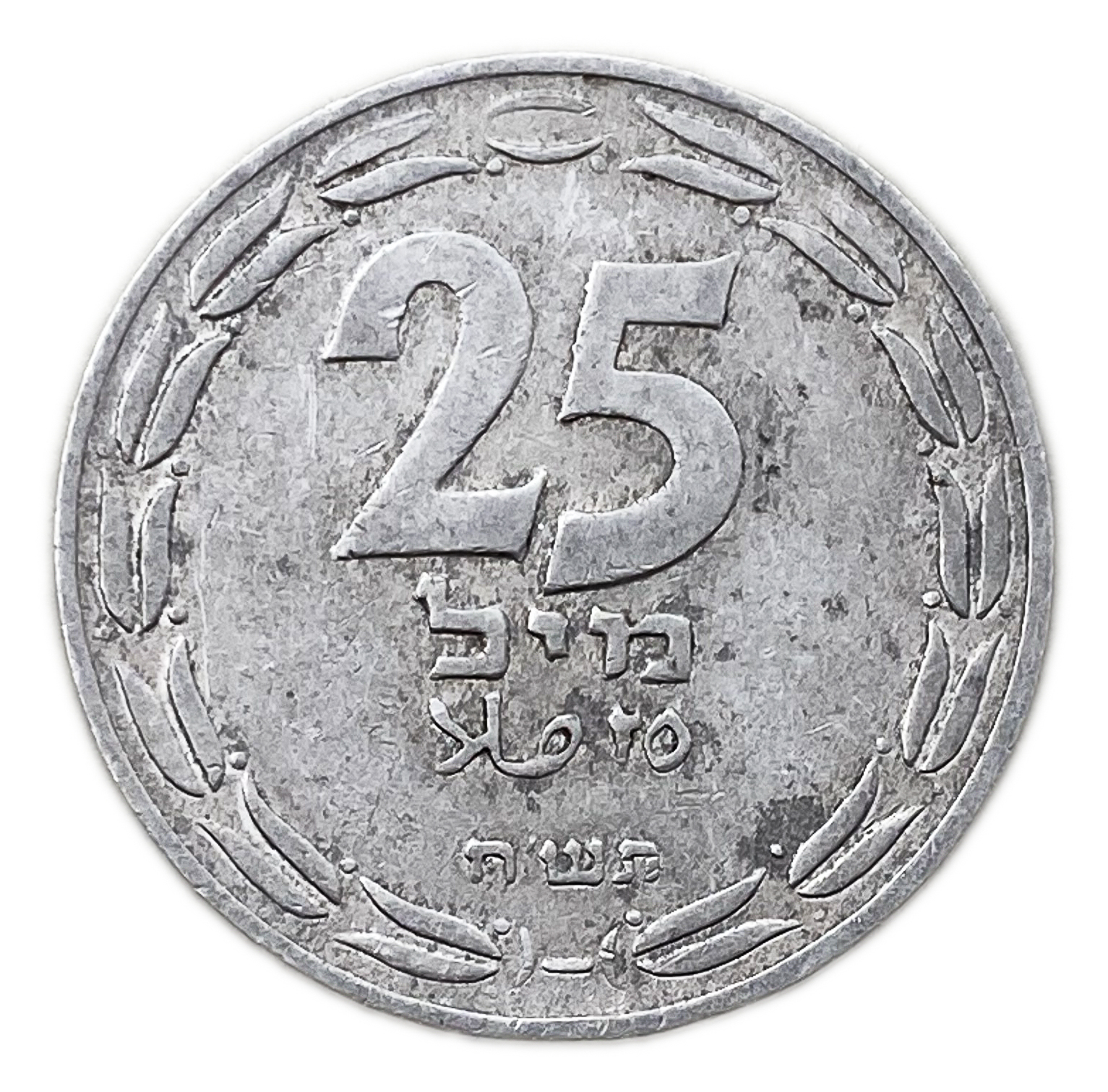 Israel - 25 Mils 1948 - XF - Aluminum, 3.8g, 30mm - 1 0
