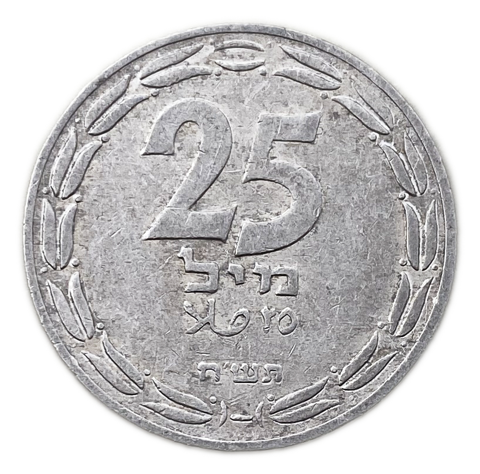 Israel - 25 Mils 1948 - XF - Aluminum, 3.8g, 30mm - 1 0