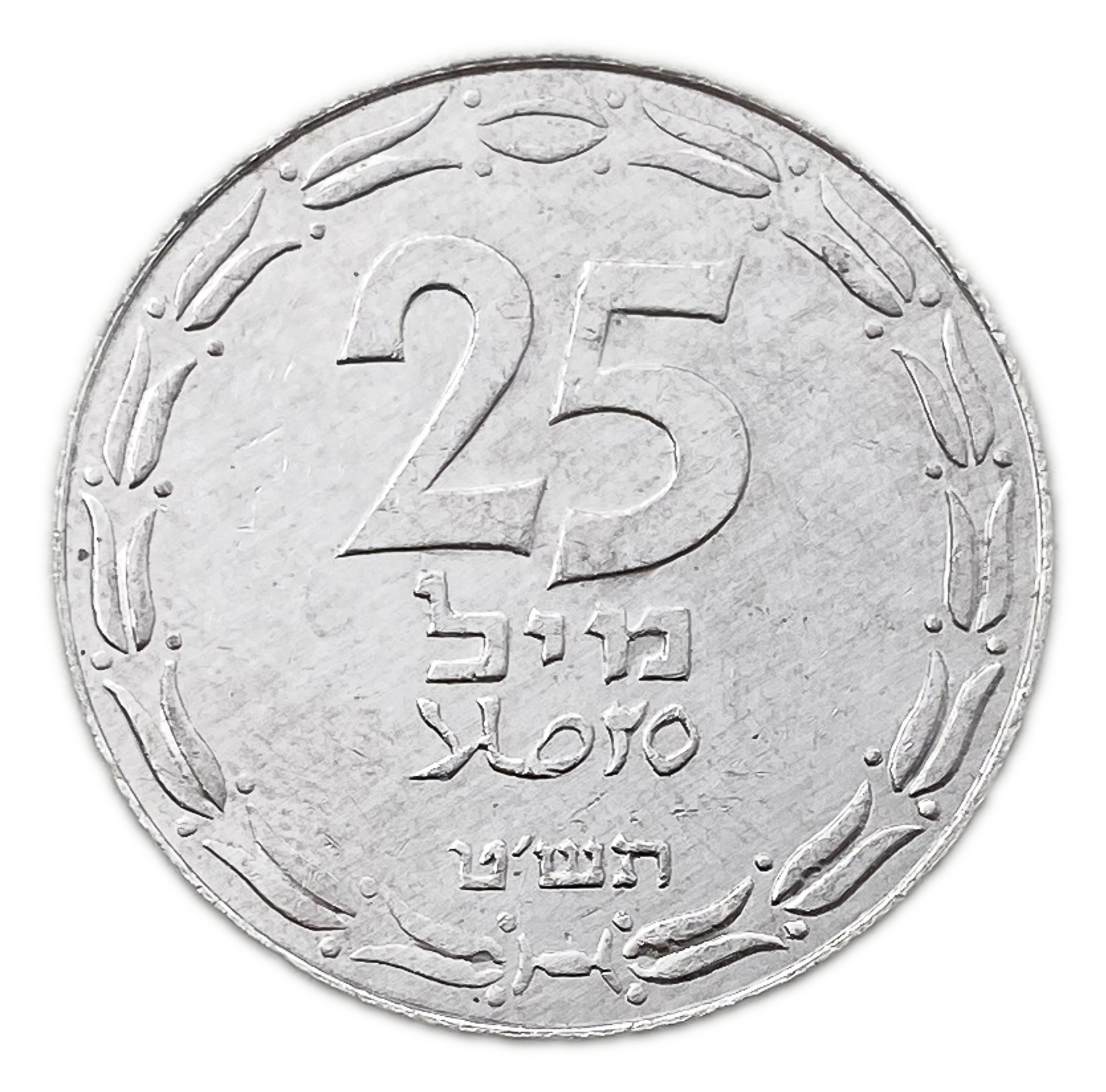 Israel – 25 Mils 1949 – Close Link - UNC - 1 0